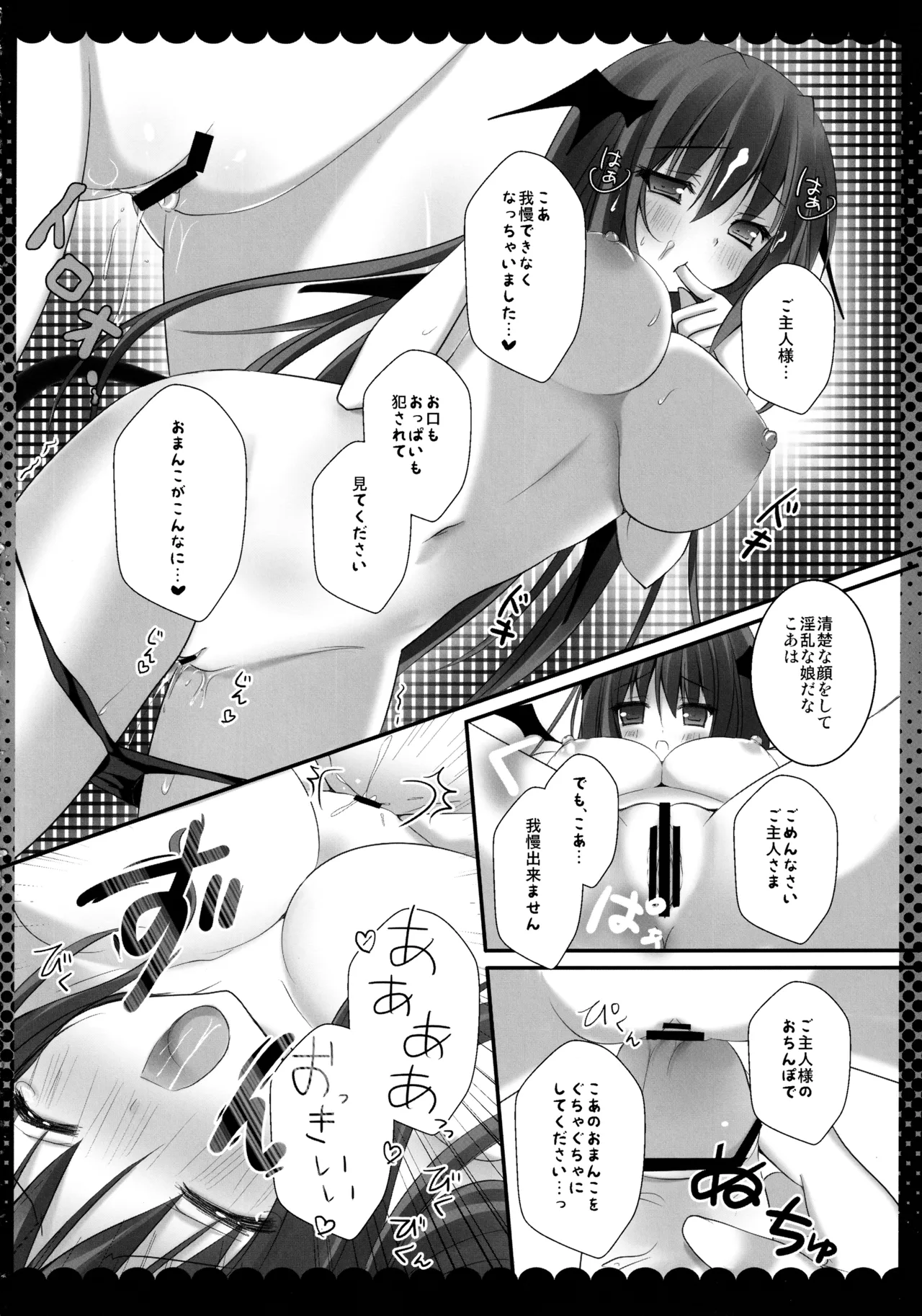Touhou Soushuuhen - Page 94