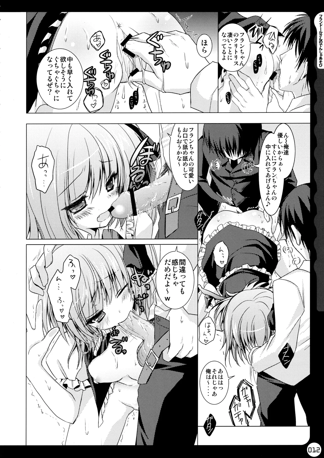 KINOKOTICAL THEORY - Page 13