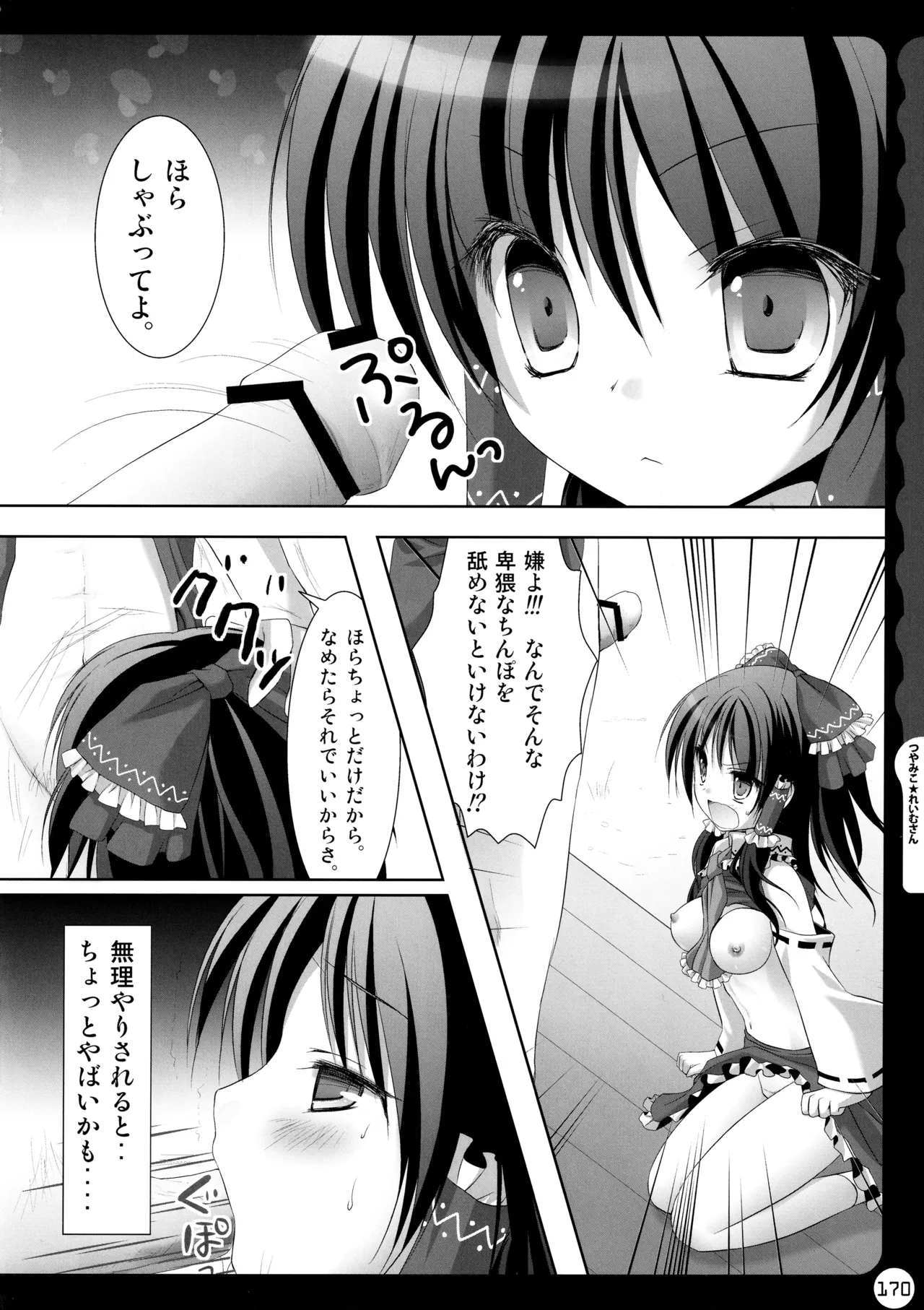 KINOKOTICAL THEORY - Page 170