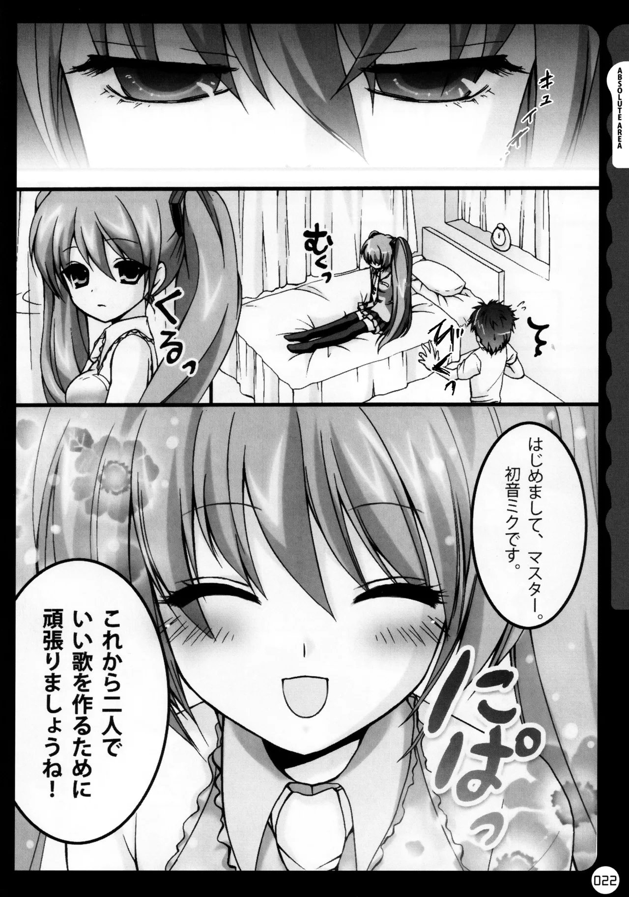 KINOKOTICAL THEORY - Page 23