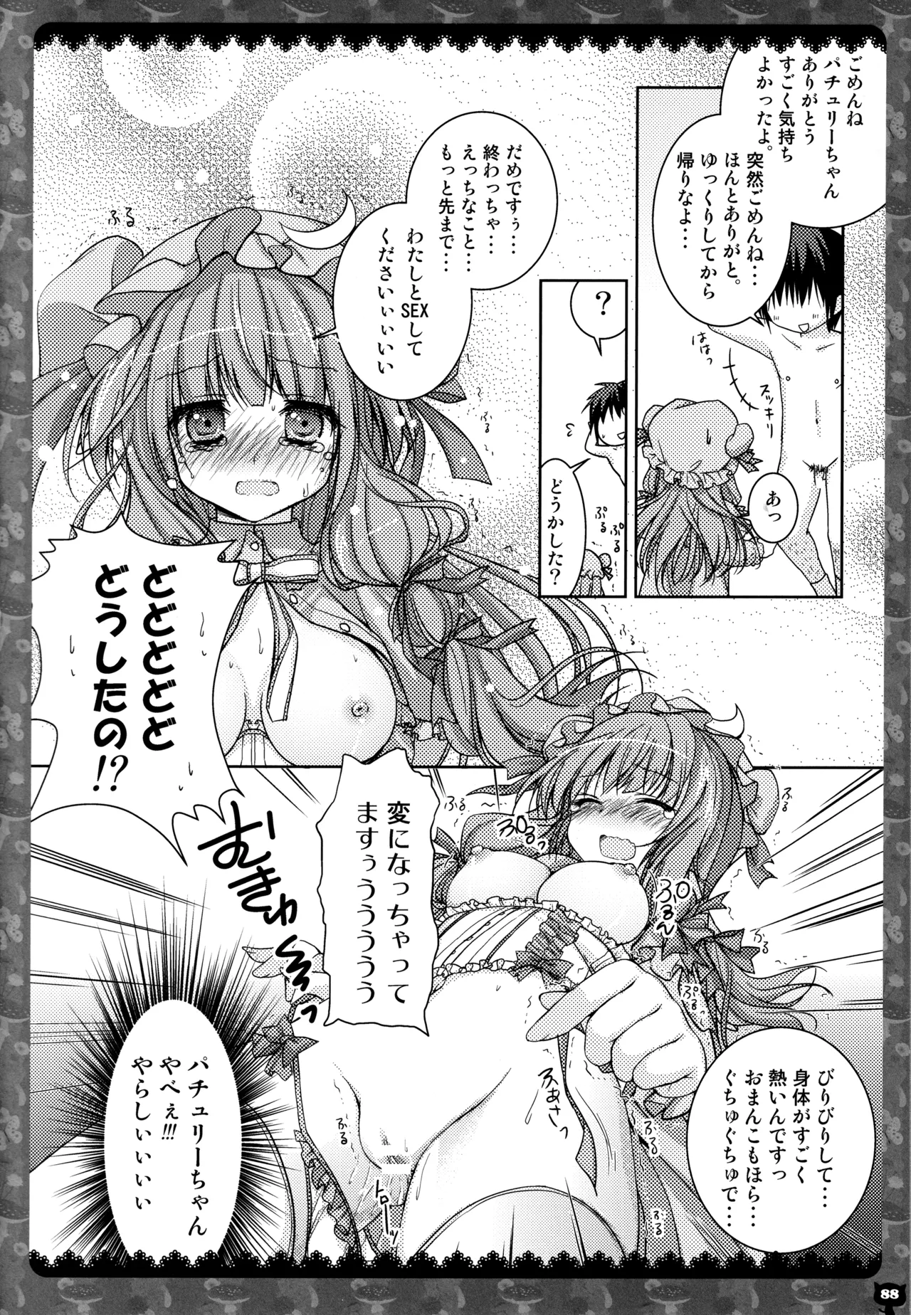 KINOKOTICAL THEORY 2 - Page 85
