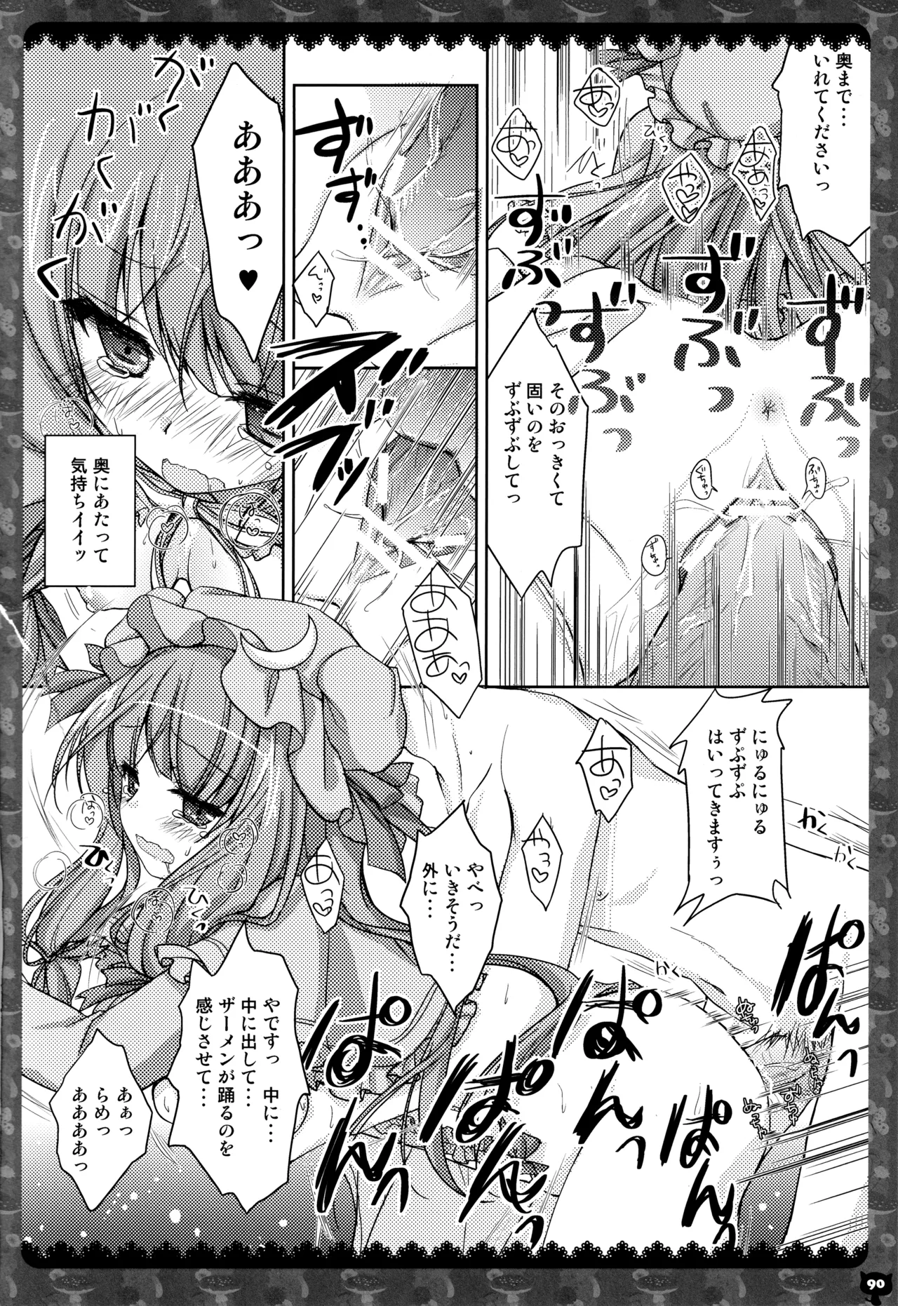 KINOKOTICAL THEORY 2 - Page 87