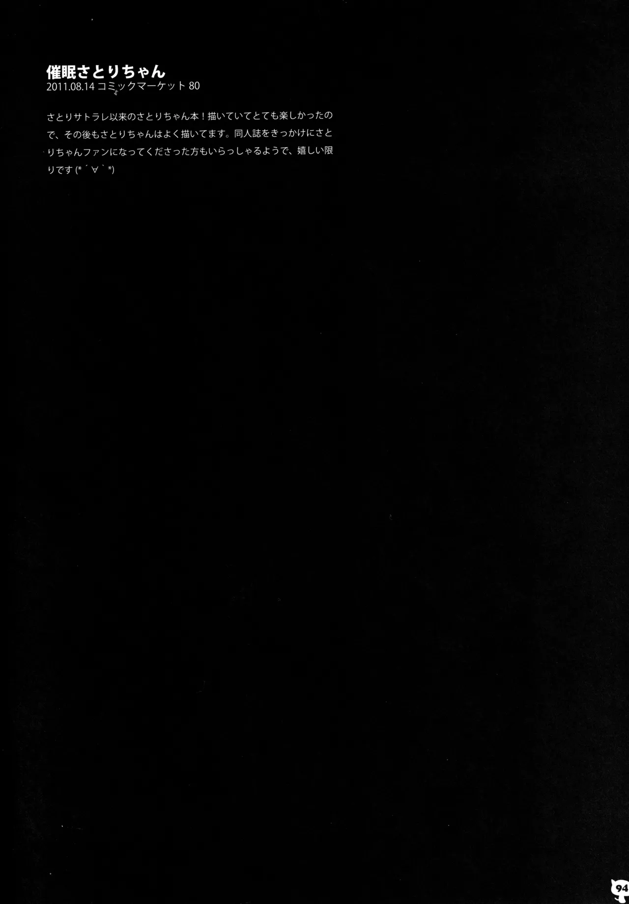 KINOKOTICAL THEORY 2 - Page 91