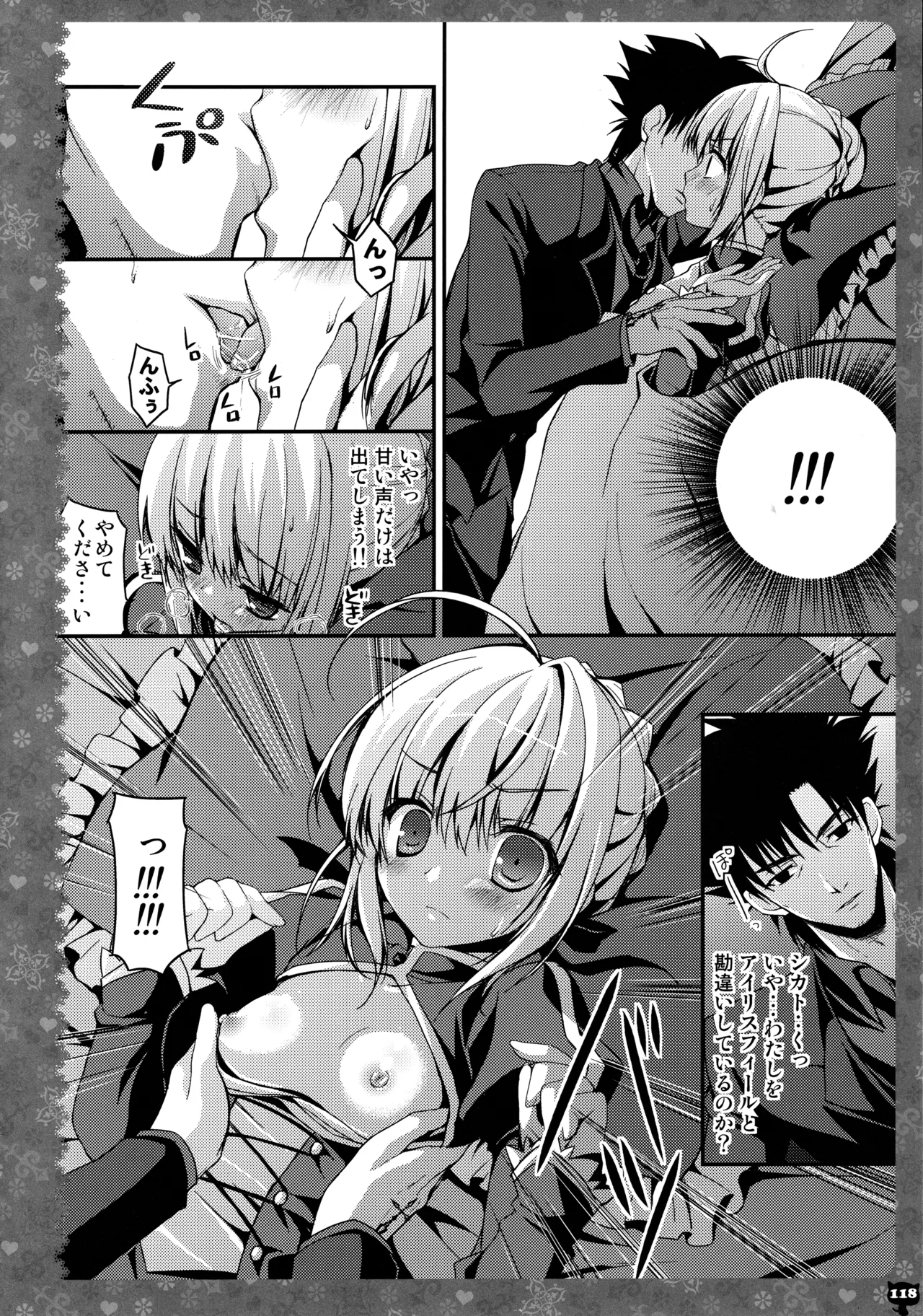 KINOKOTICAL THEORY 3 - Page 112