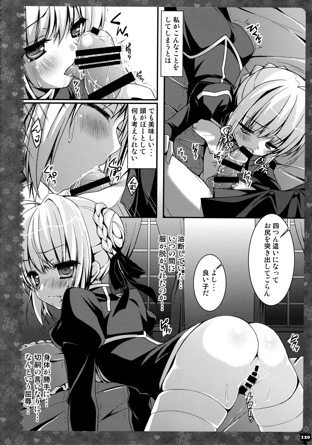 KINOKOTICAL THEORY 3 - Page 114