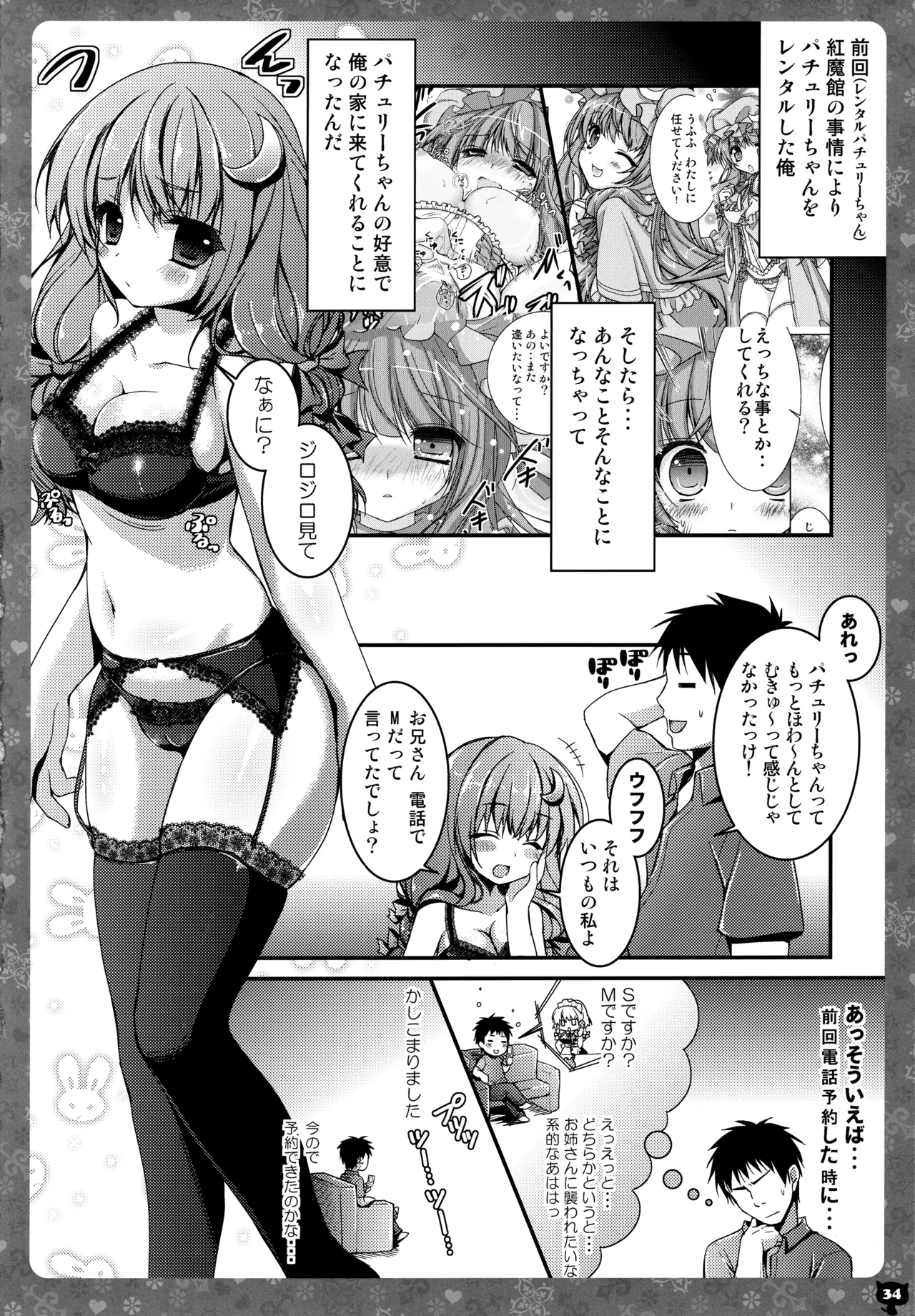 KINOKOTICAL THEORY 3 - Page 33