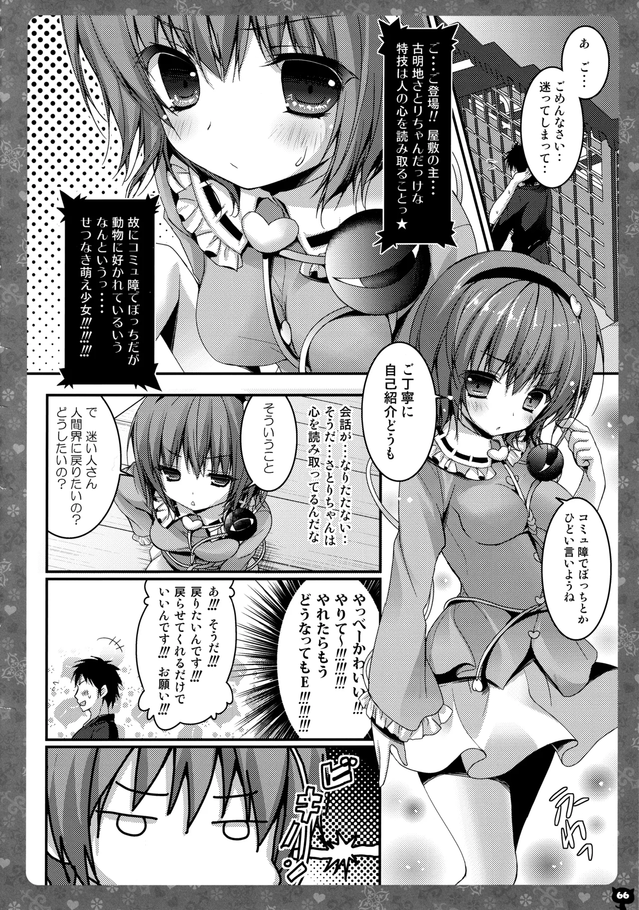 KINOKOTICAL THEORY 3 - Page 62