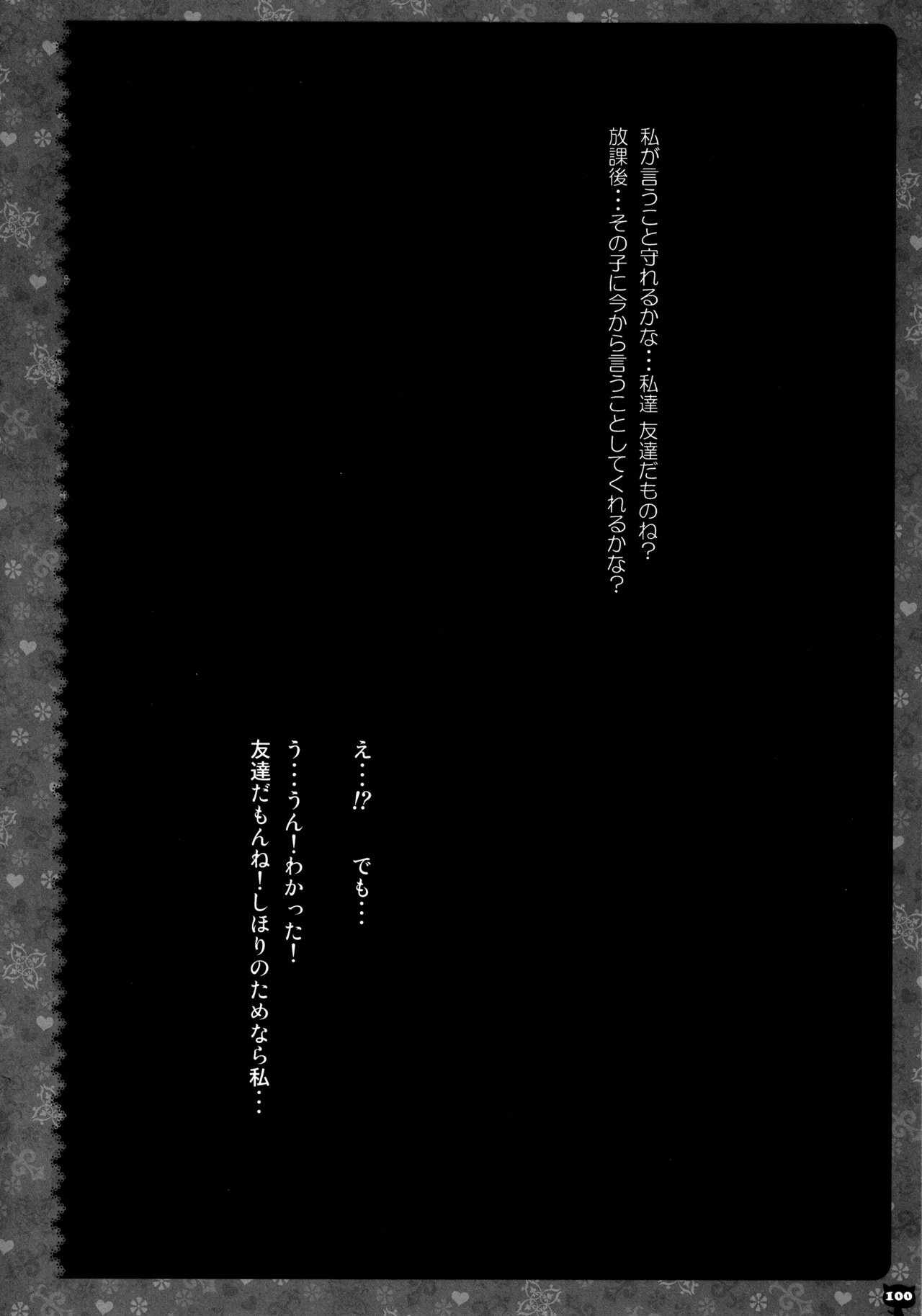 KINOKOTICAL THEORY 3 - Page 94