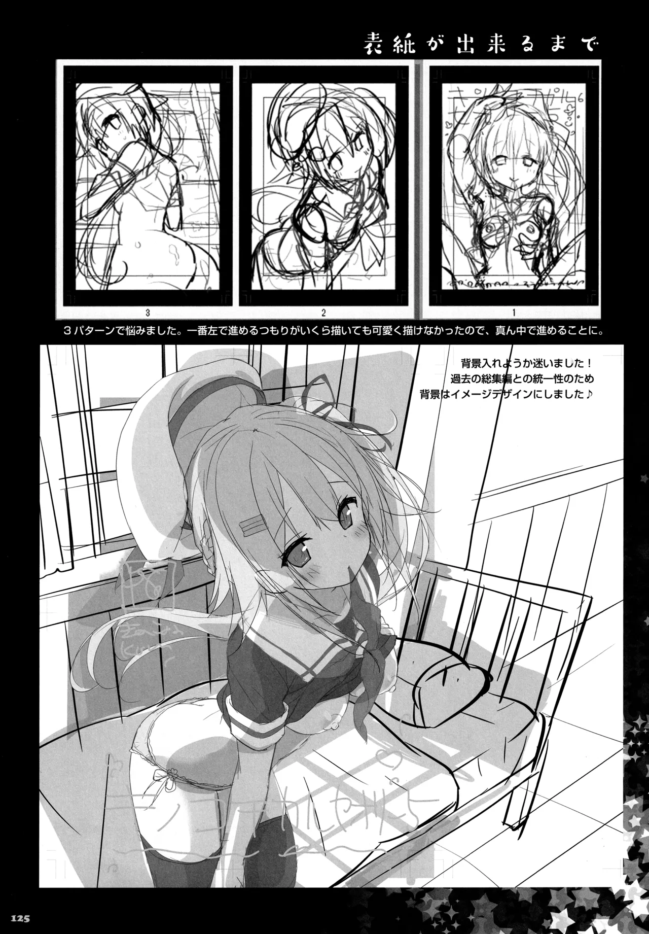 KINOKOTICAL THEORY 5 - Page 126