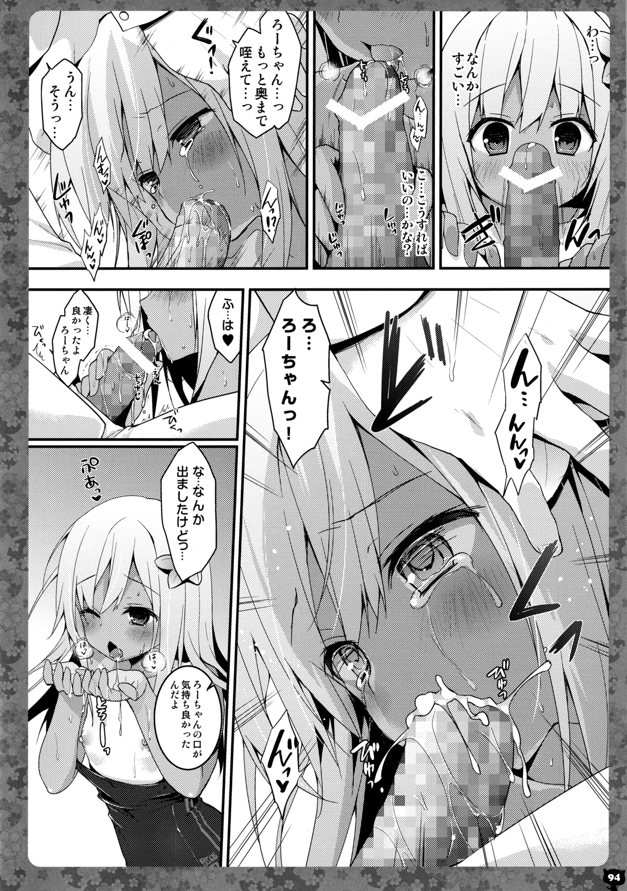 KINOKOTICAL THEORY 5 - Page 95