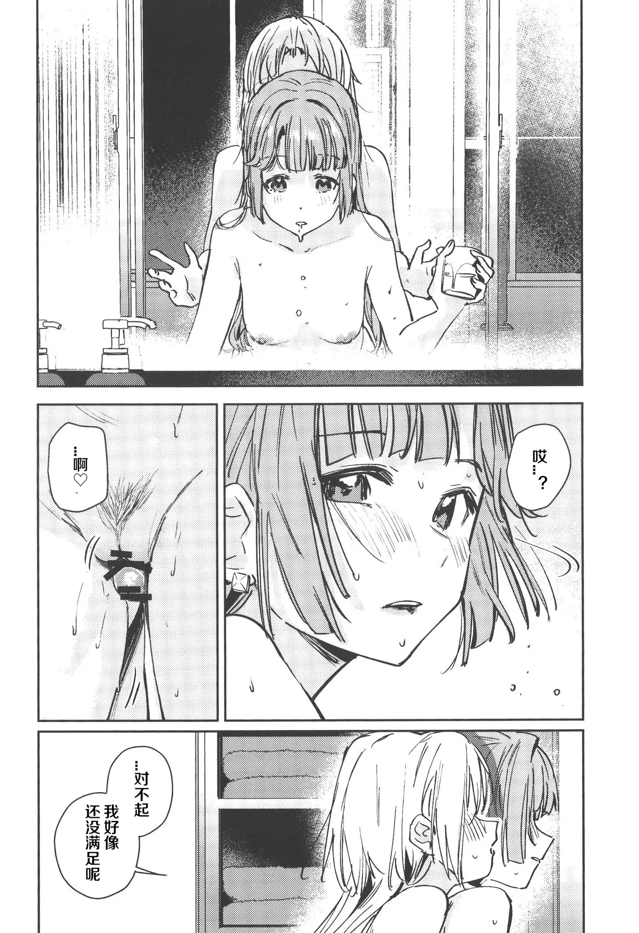 Fukki - Conspiracy Vol. 5 - Page 35