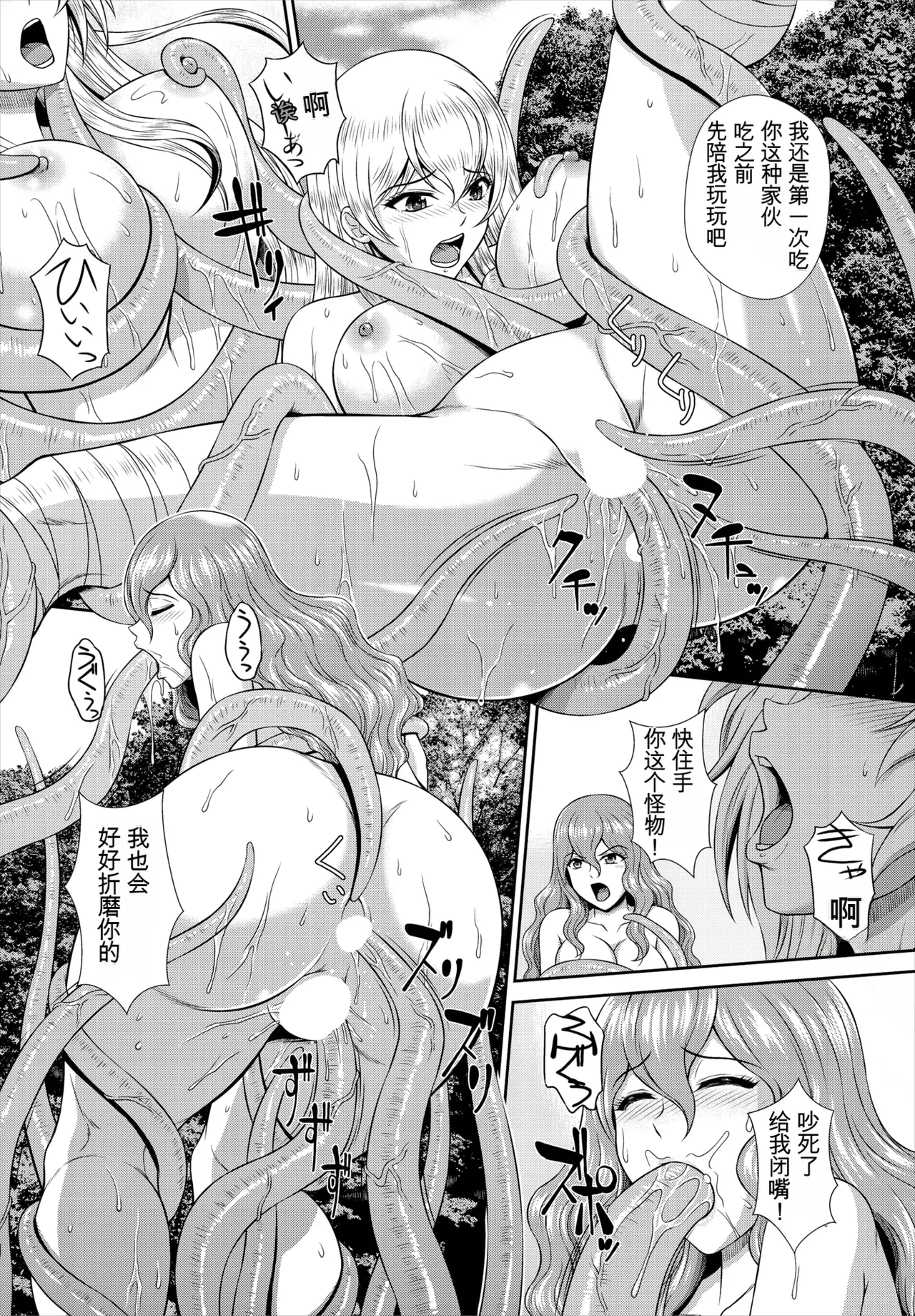 ゾンビっ娘の救済は中出しSEXで 1~10 - Page 122