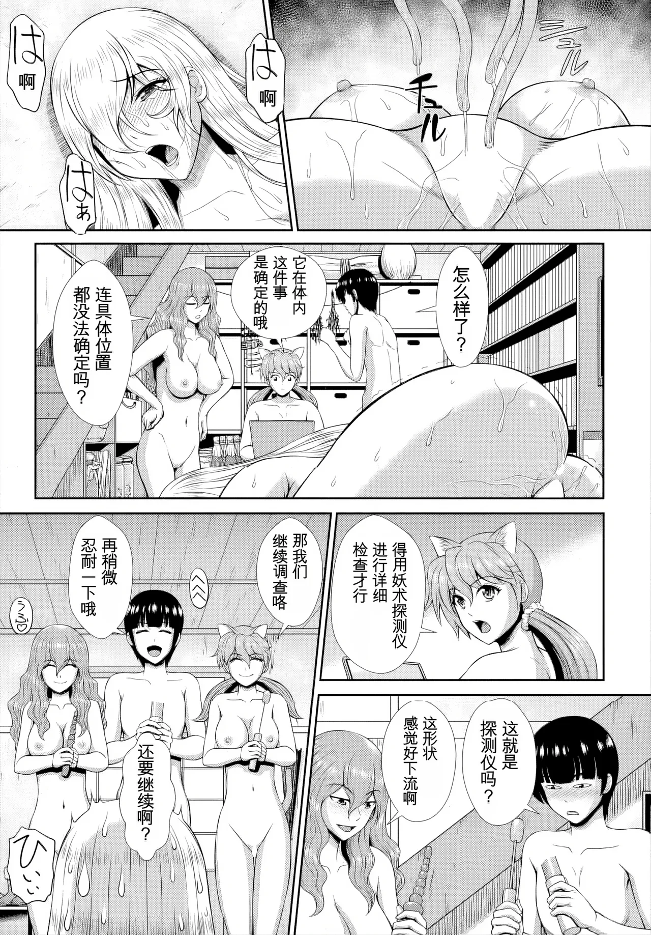 ゾンビっ娘の救済は中出しSEXで 1~10 - Page 164
