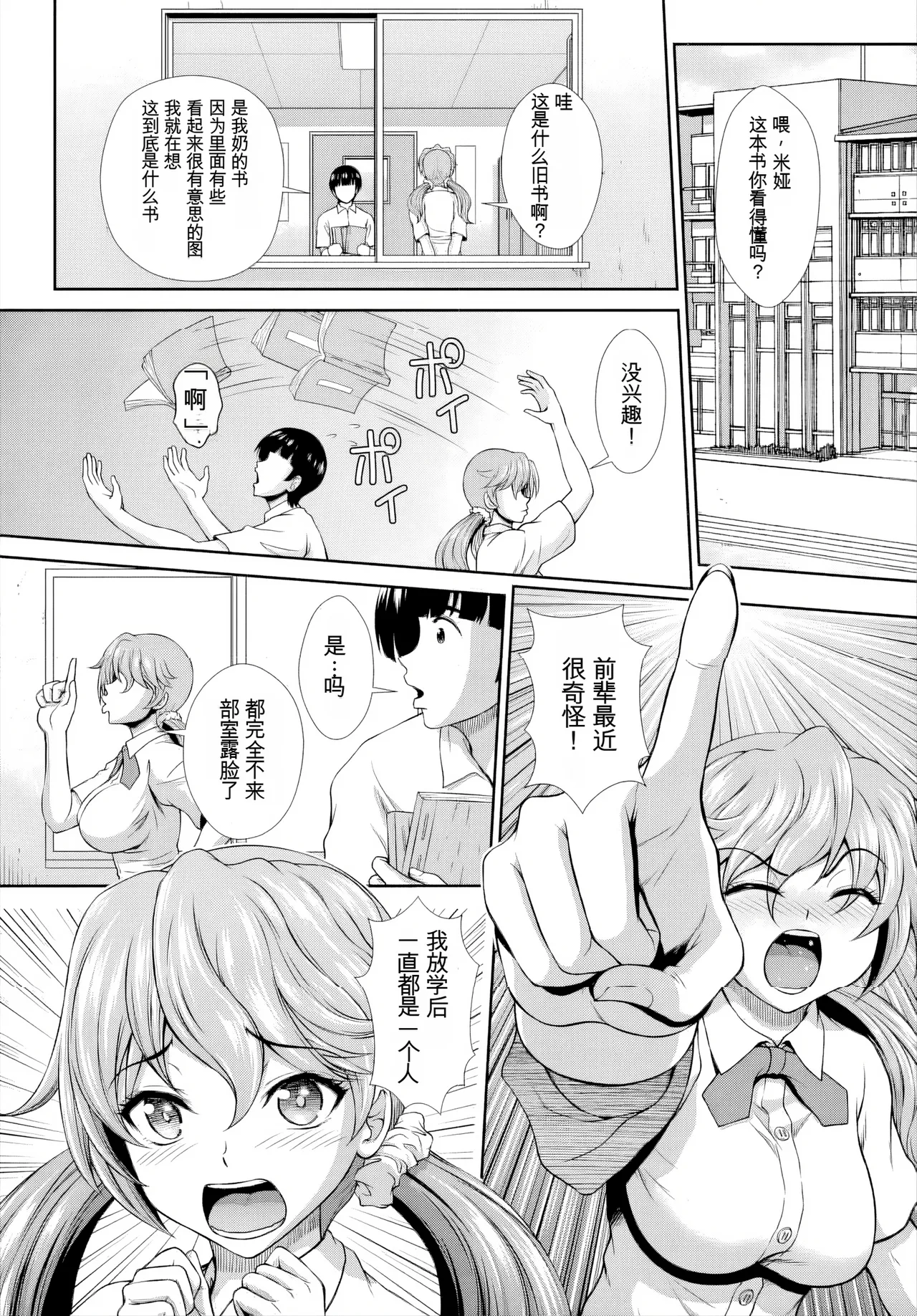 ゾンビっ娘の救済は中出しSEXで 1~10 - Page 75