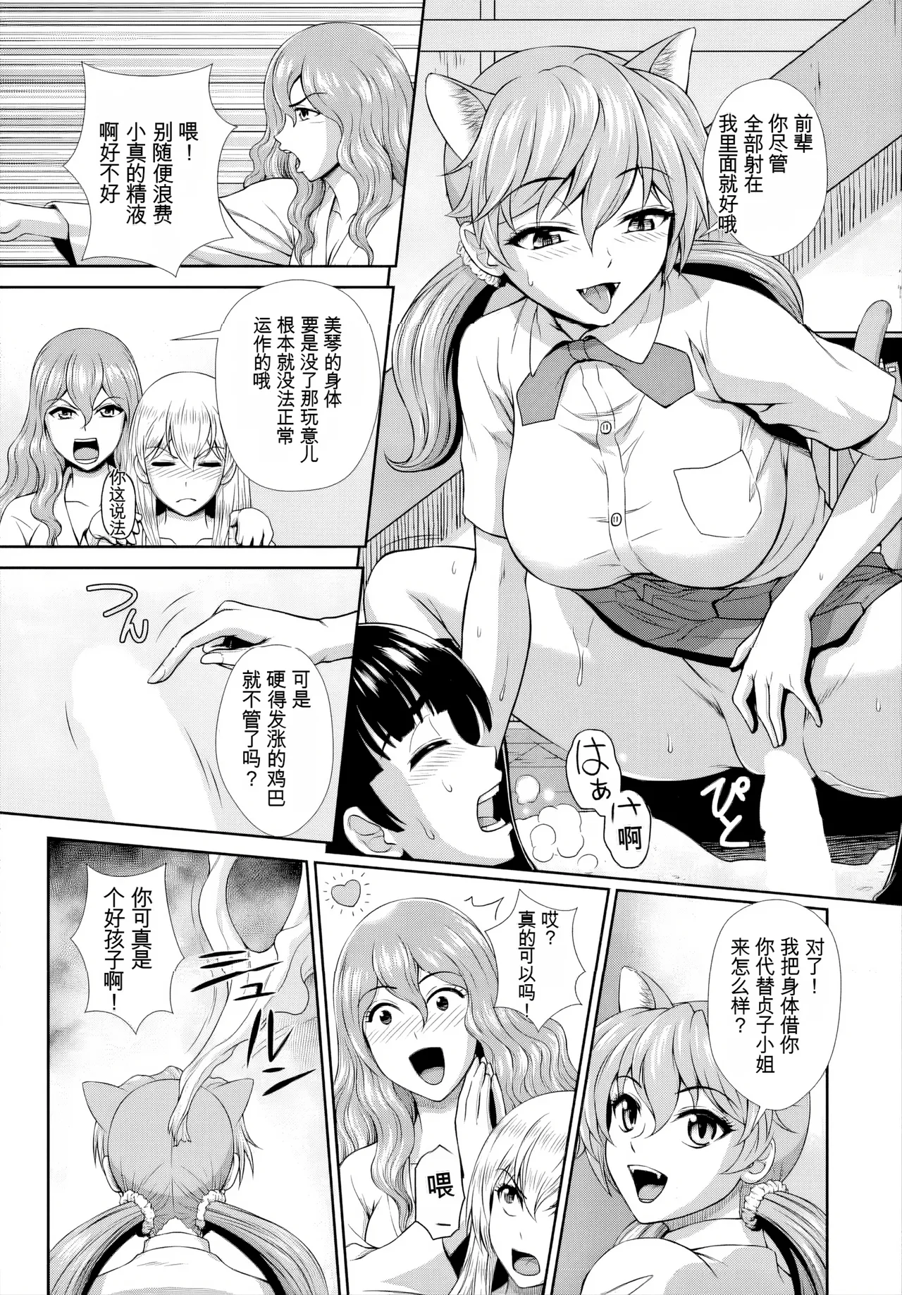 ゾンビっ娘の救済は中出しSEXで 1~10 - Page 91
