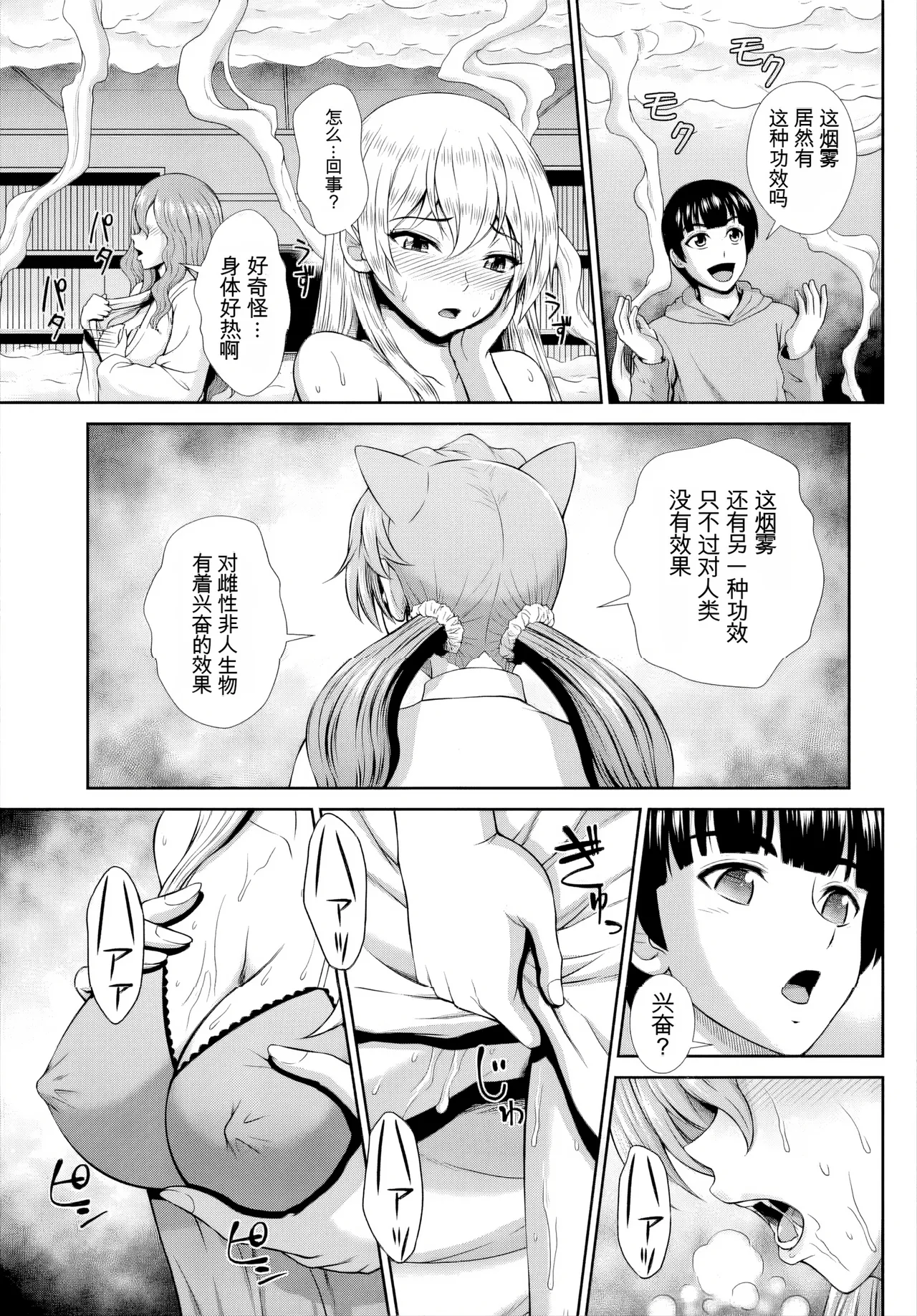 ゾンビっ娘の救済は中出しSEXで 1~10 - Page 96