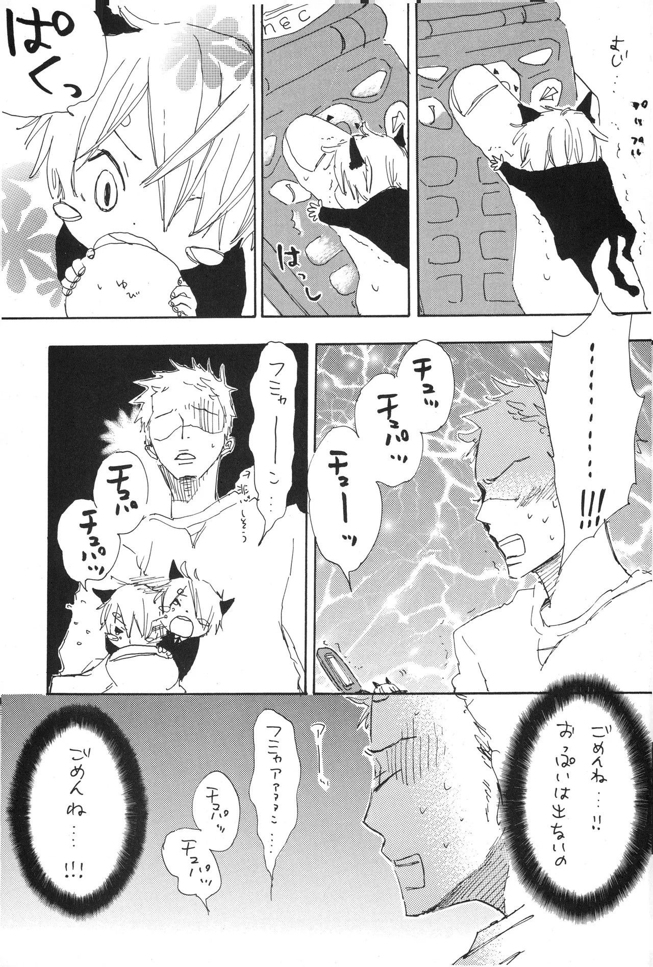 Preview page 6