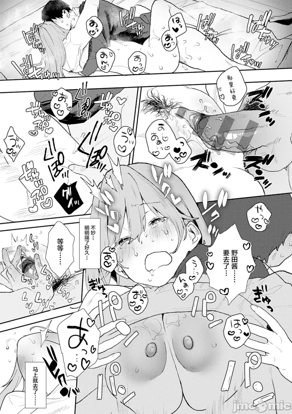 ずっとこのまま… - Page 219