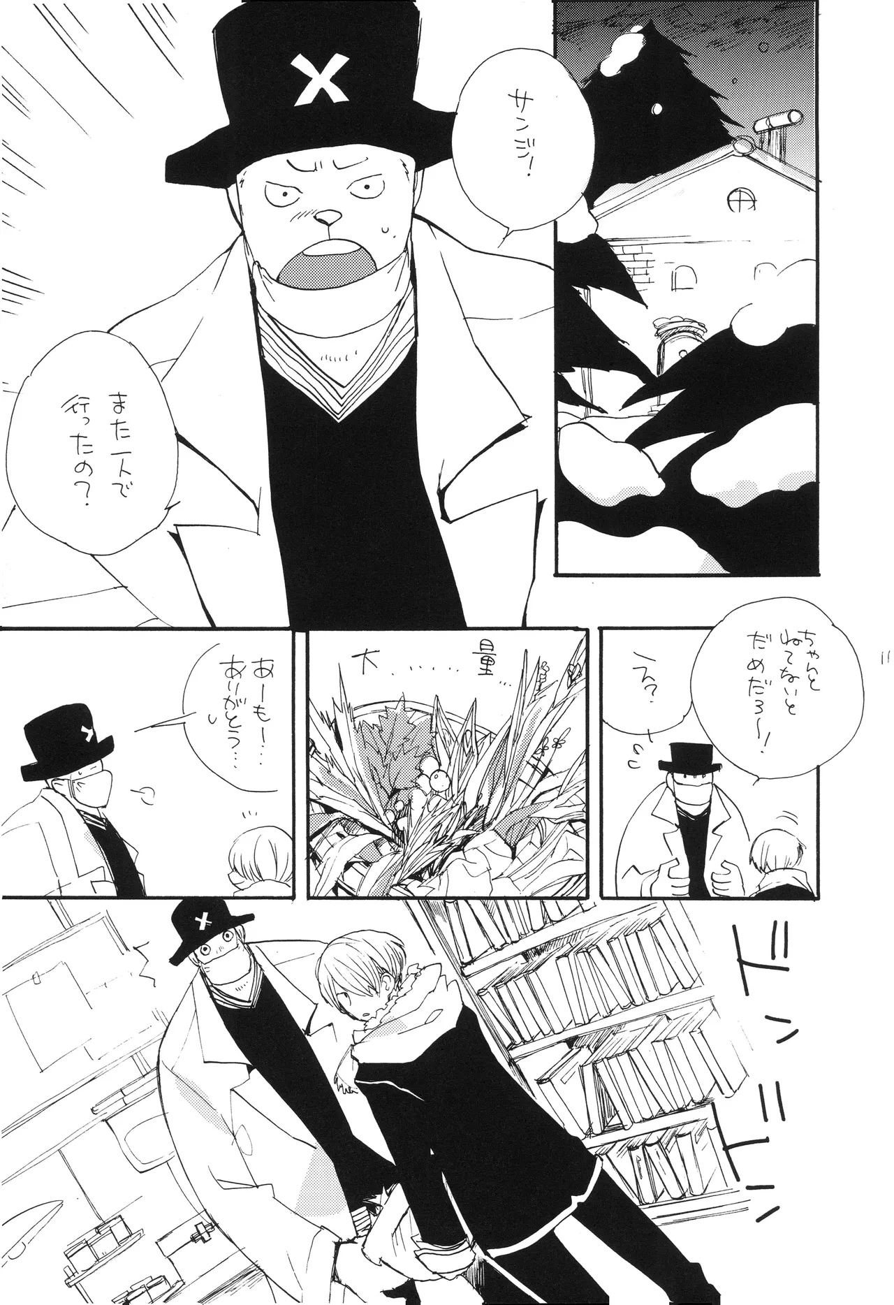 魔女裁判 - Page 10