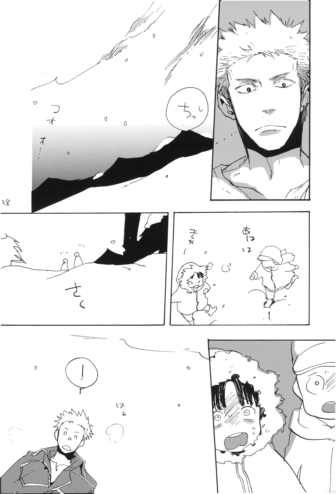 魔女裁判 - Page 27