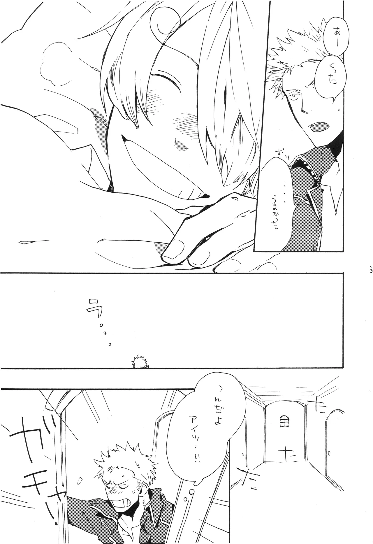 魔女裁判 - Page 34