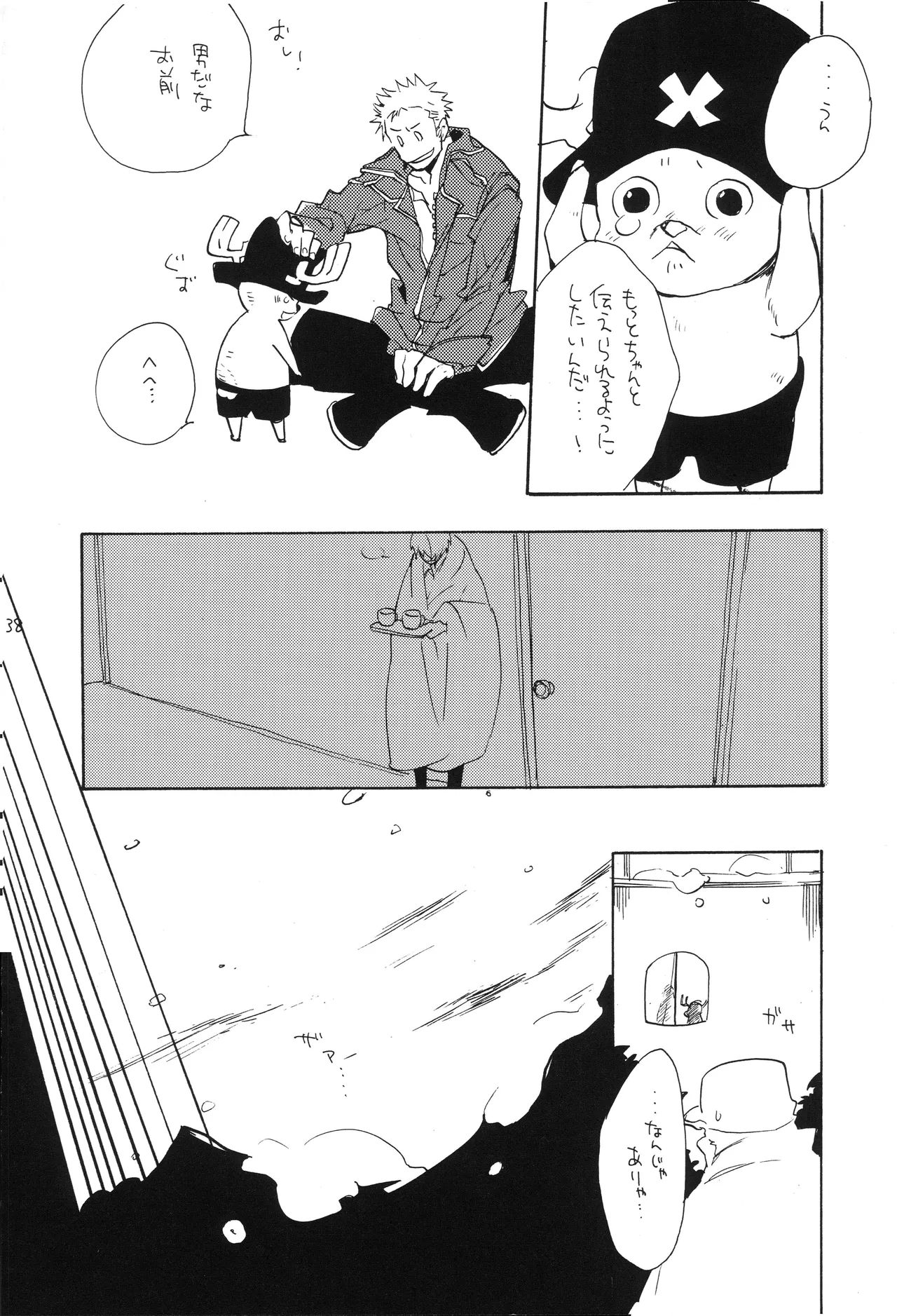 魔女裁判 - Page 37