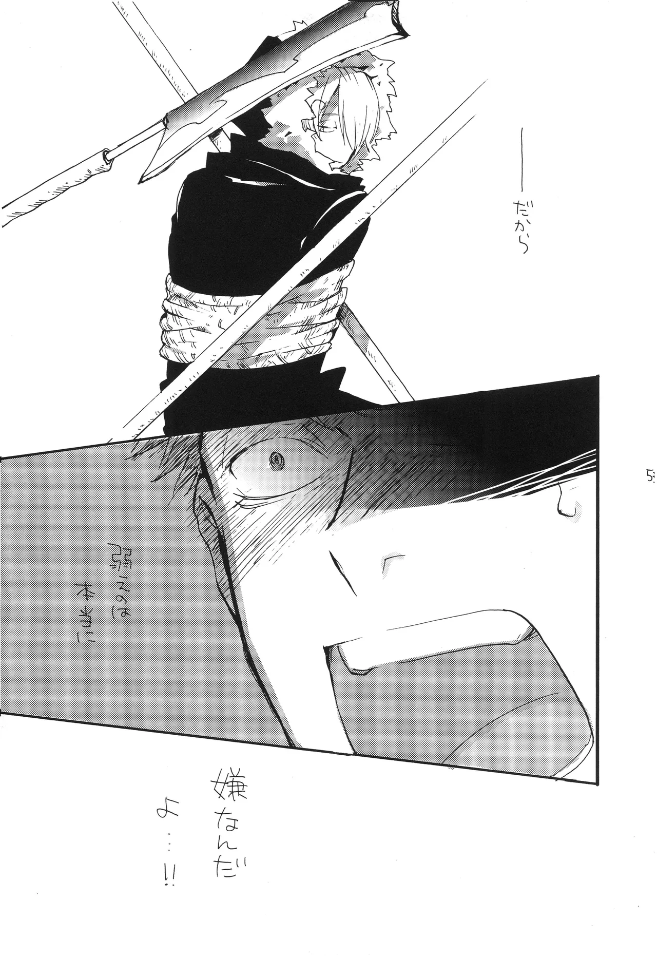 魔女裁判 - Page 52