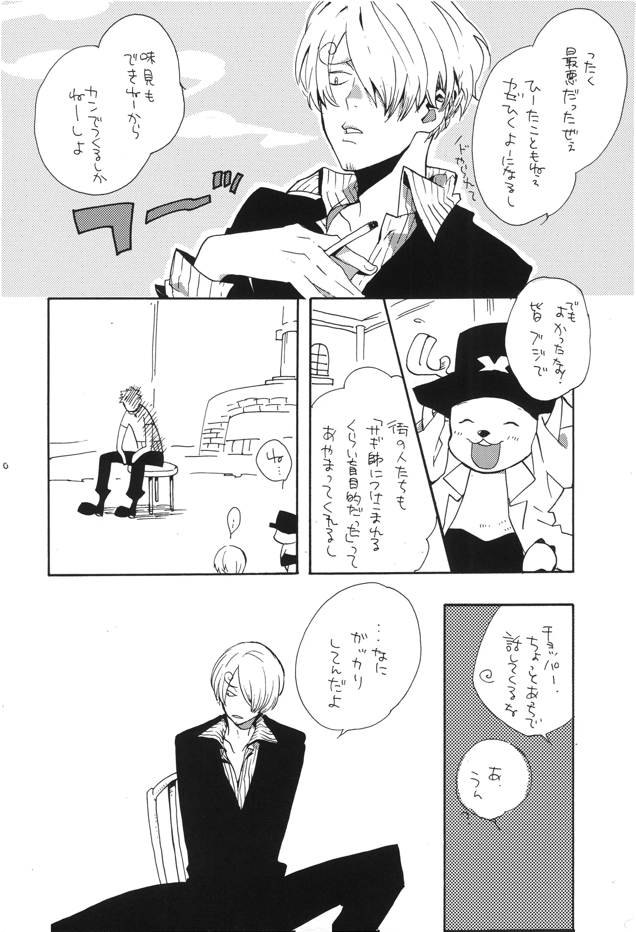 魔女裁判 - Page 59