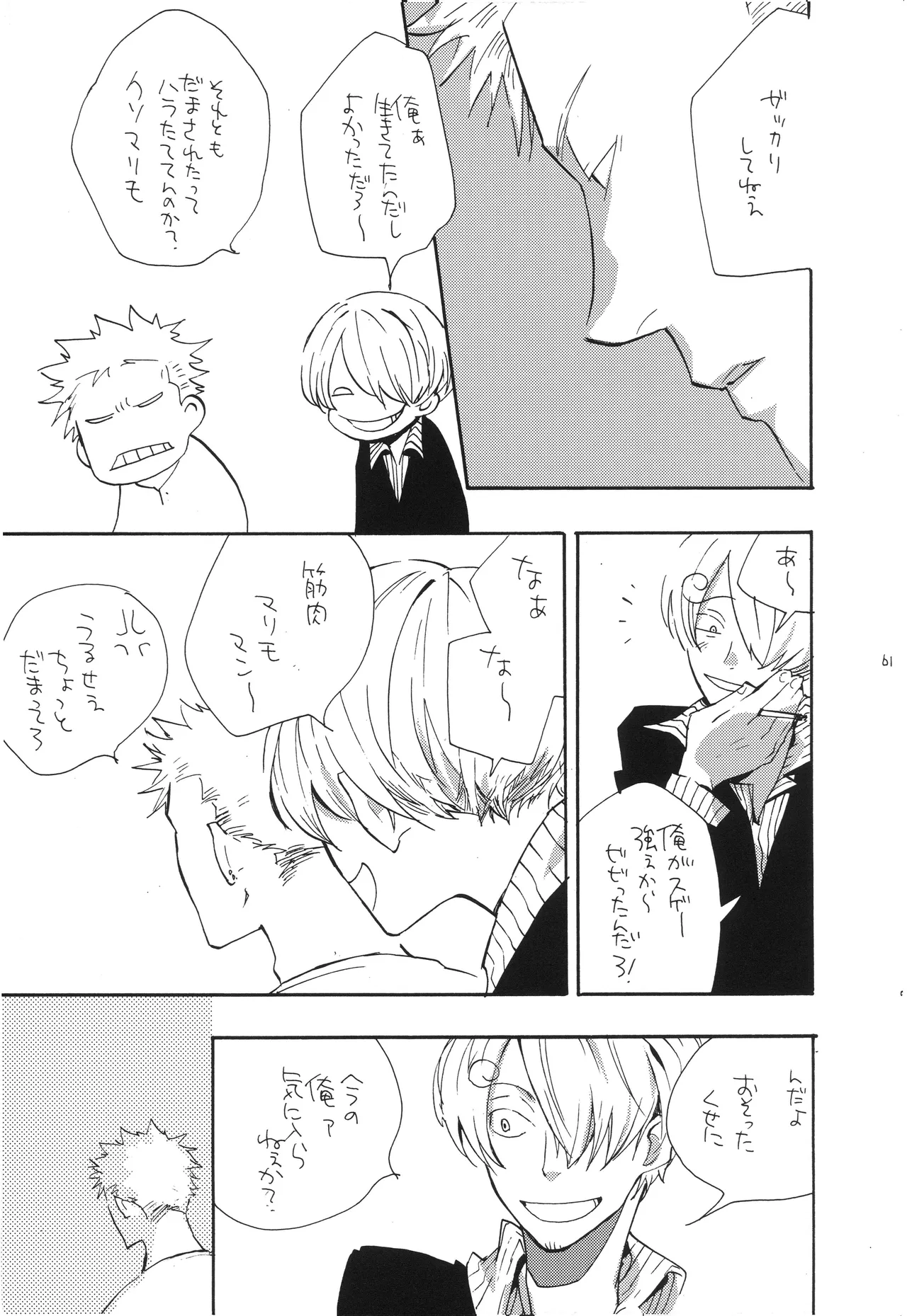 魔女裁判 - Page 60