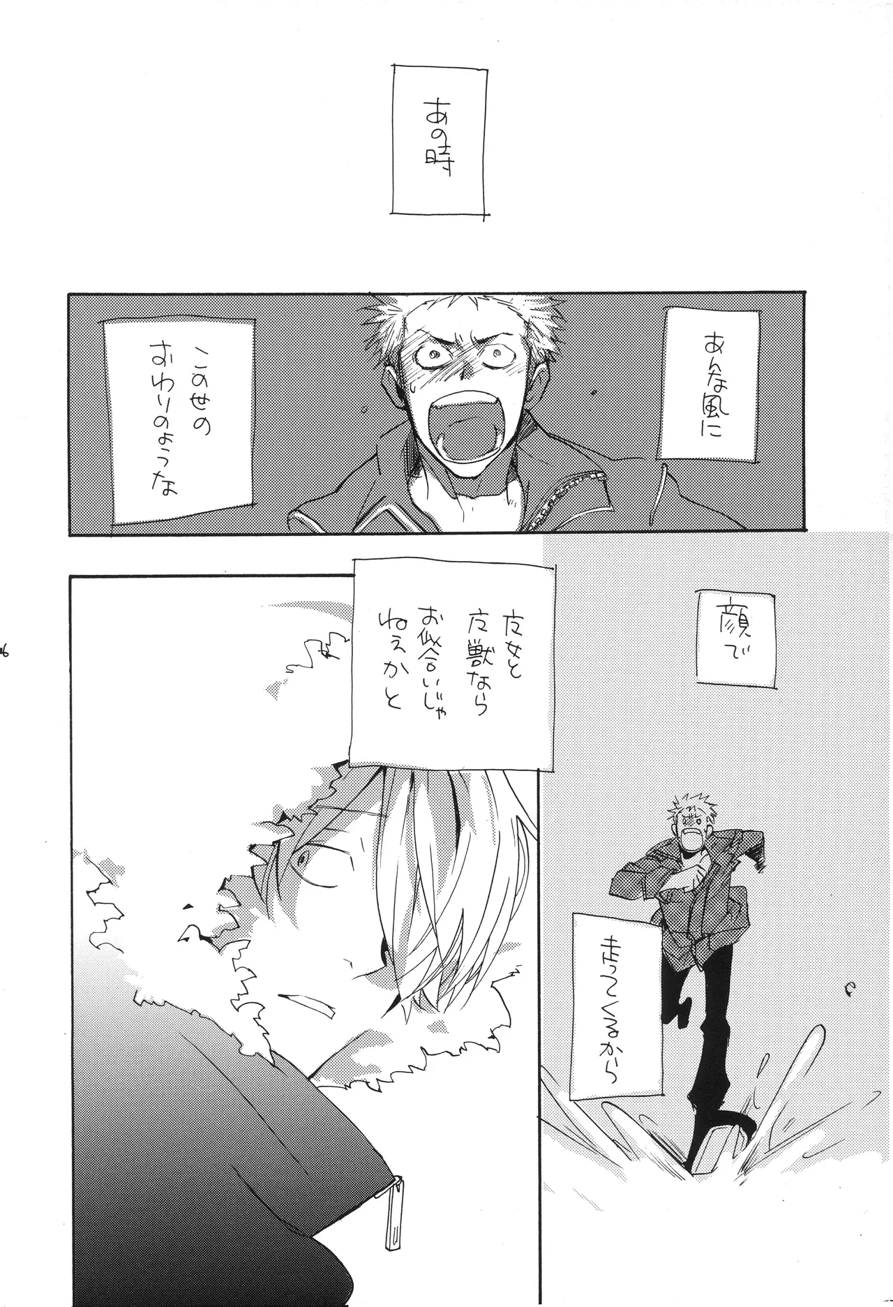 魔女裁判 - Page 65