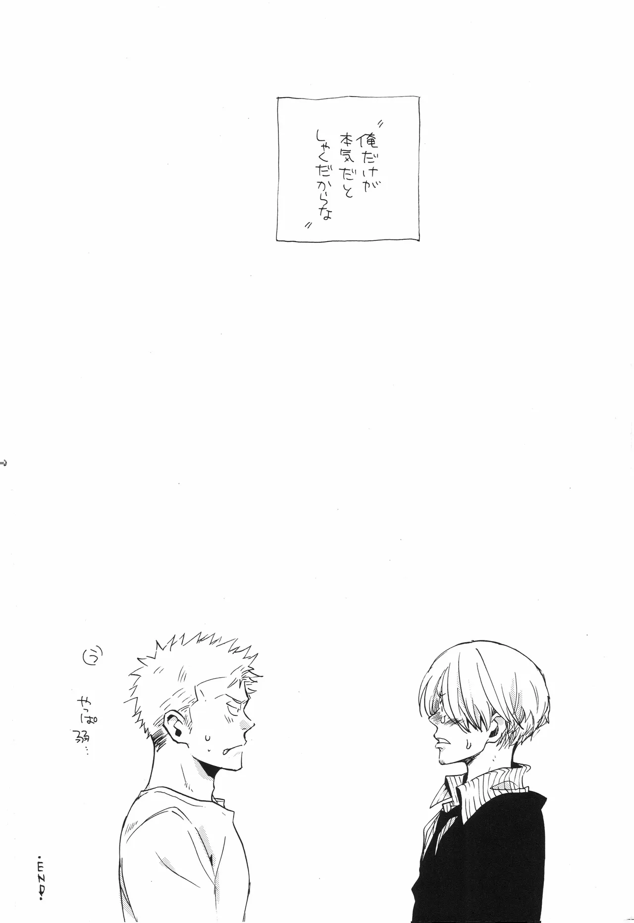 魔女裁判 - Page 69