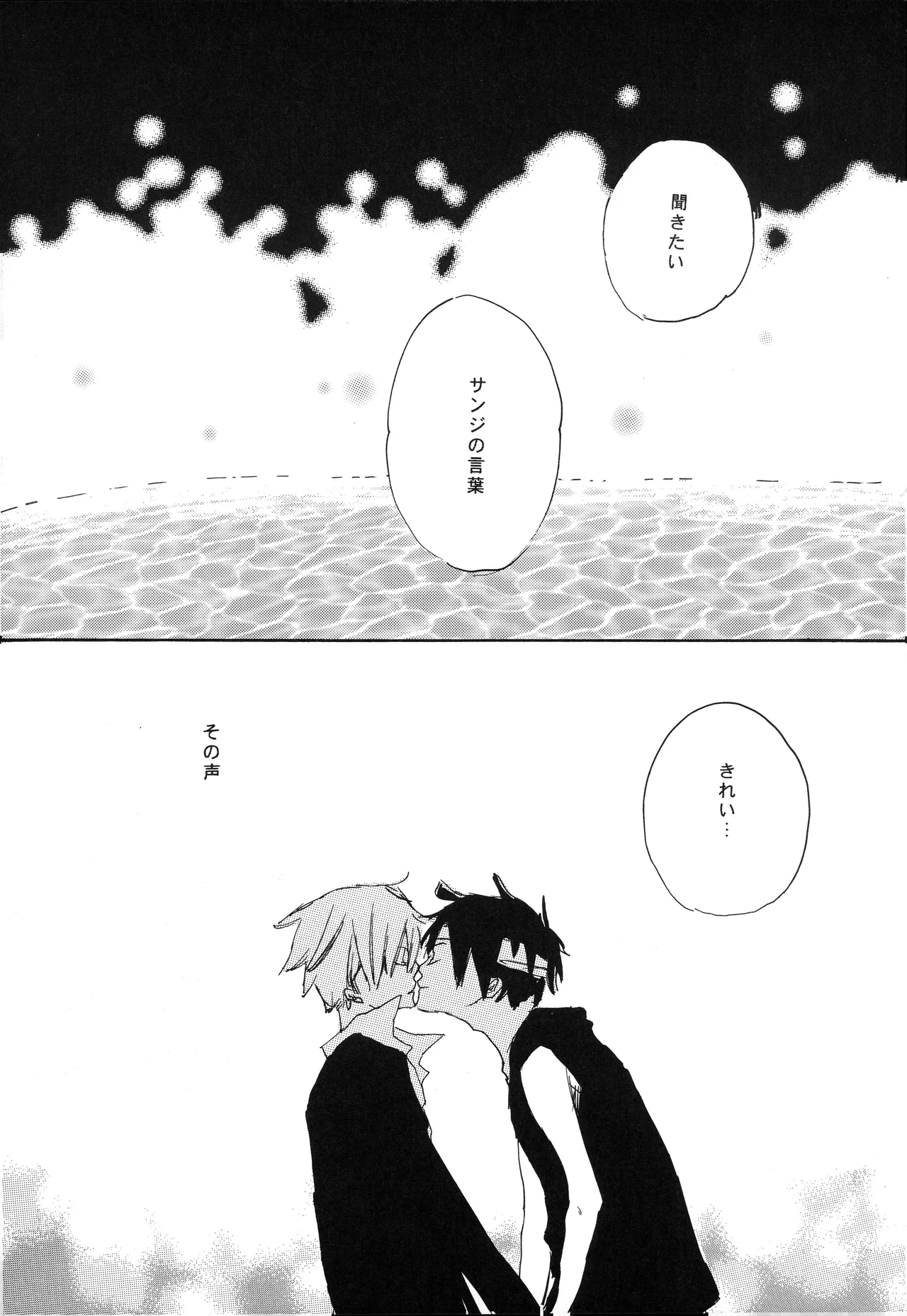 Fairy Tale - Page 25