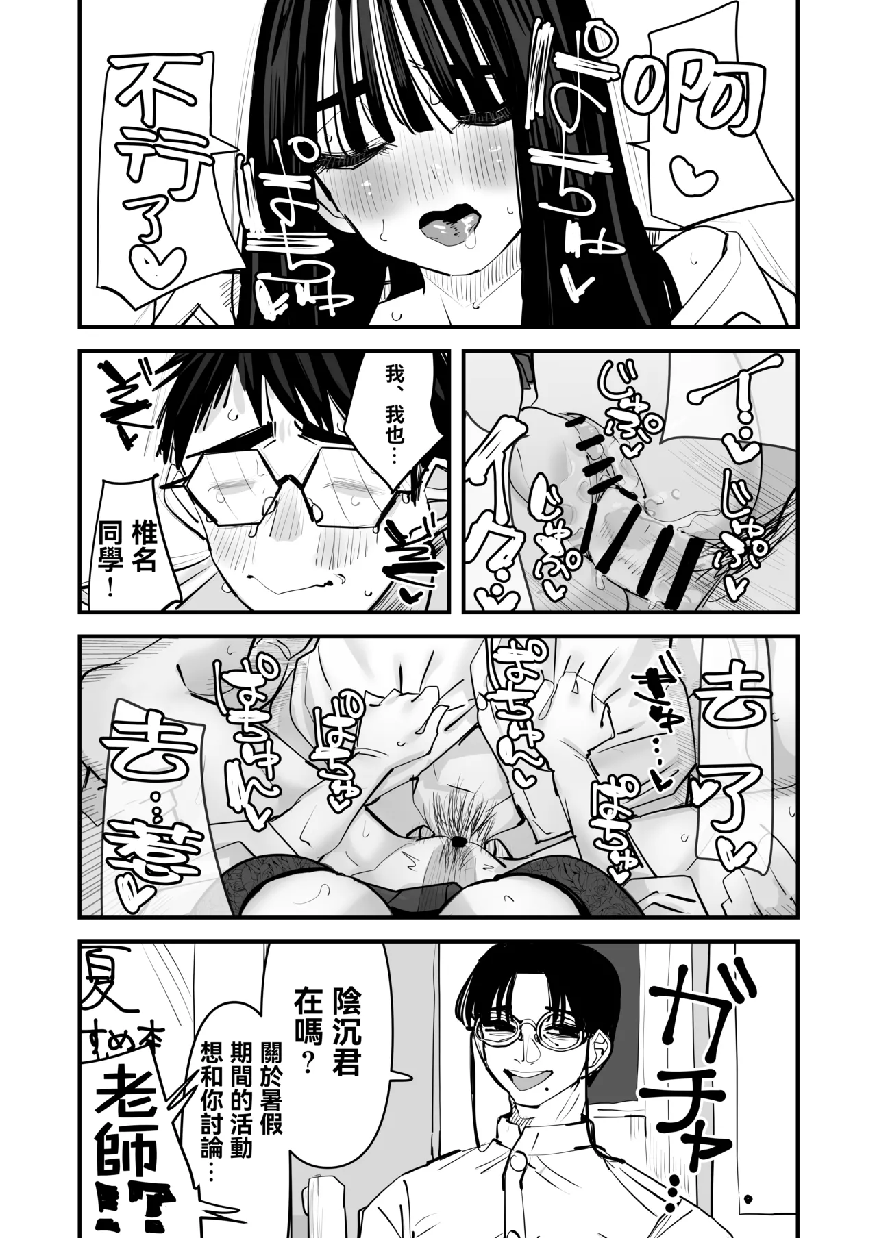 [Aweida] 不是吧w比起男朋友的肉棒陰沉男的肉棒更讓人舒服欸w 2  [Chinese] [沒有漢化] （Ongoing） - Page 20