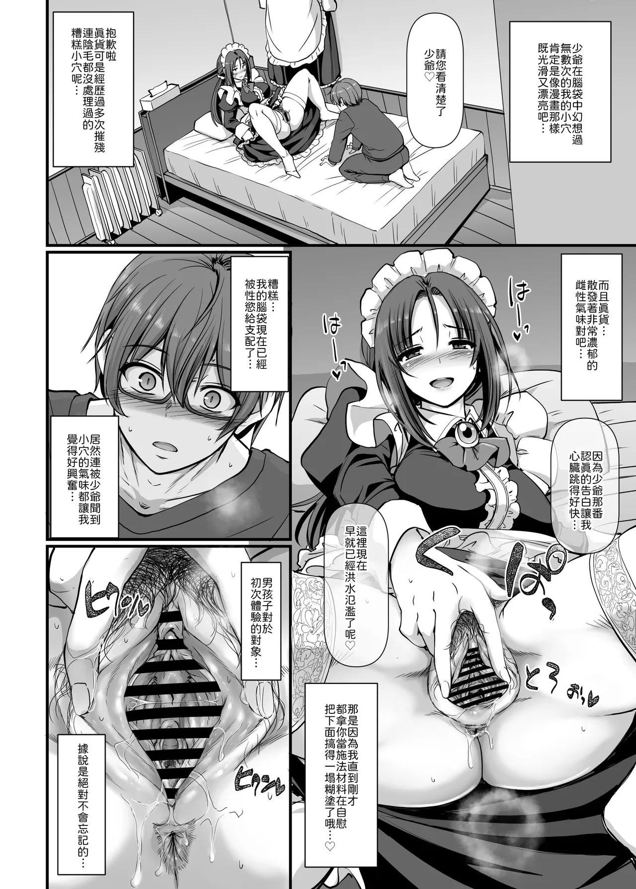 Ponkotsu Dokushin Maid Akane-san - Page 27