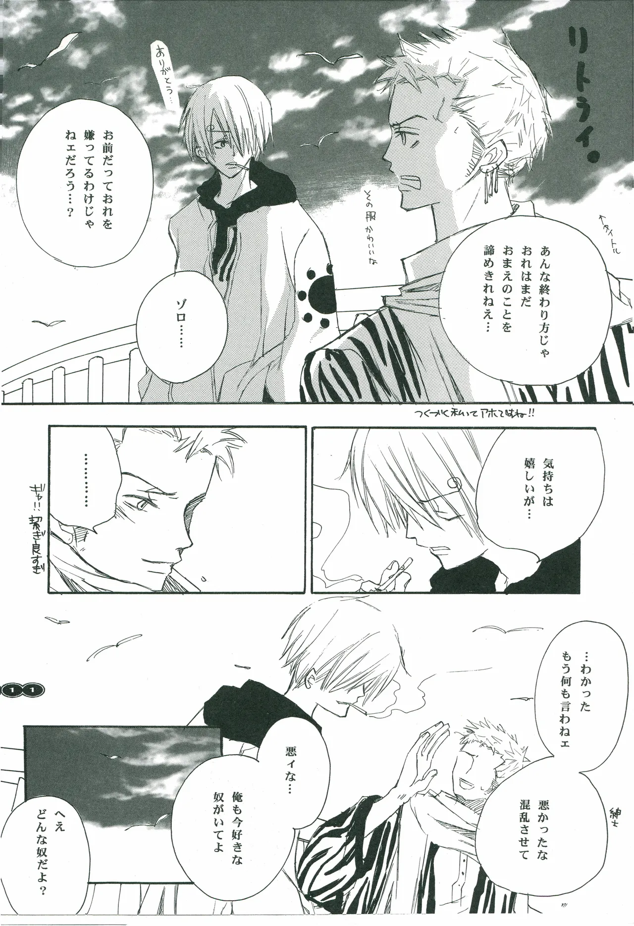 オールドタイマー - Page 10