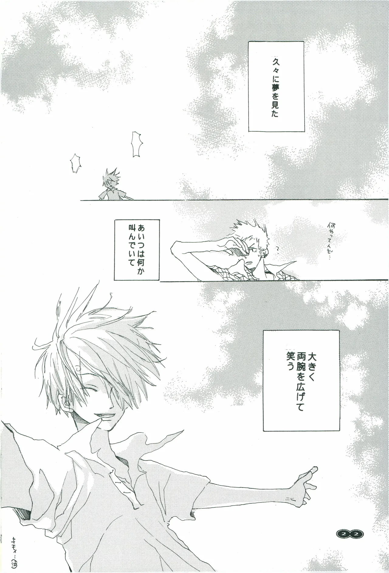 オールドタイマー - Page 21