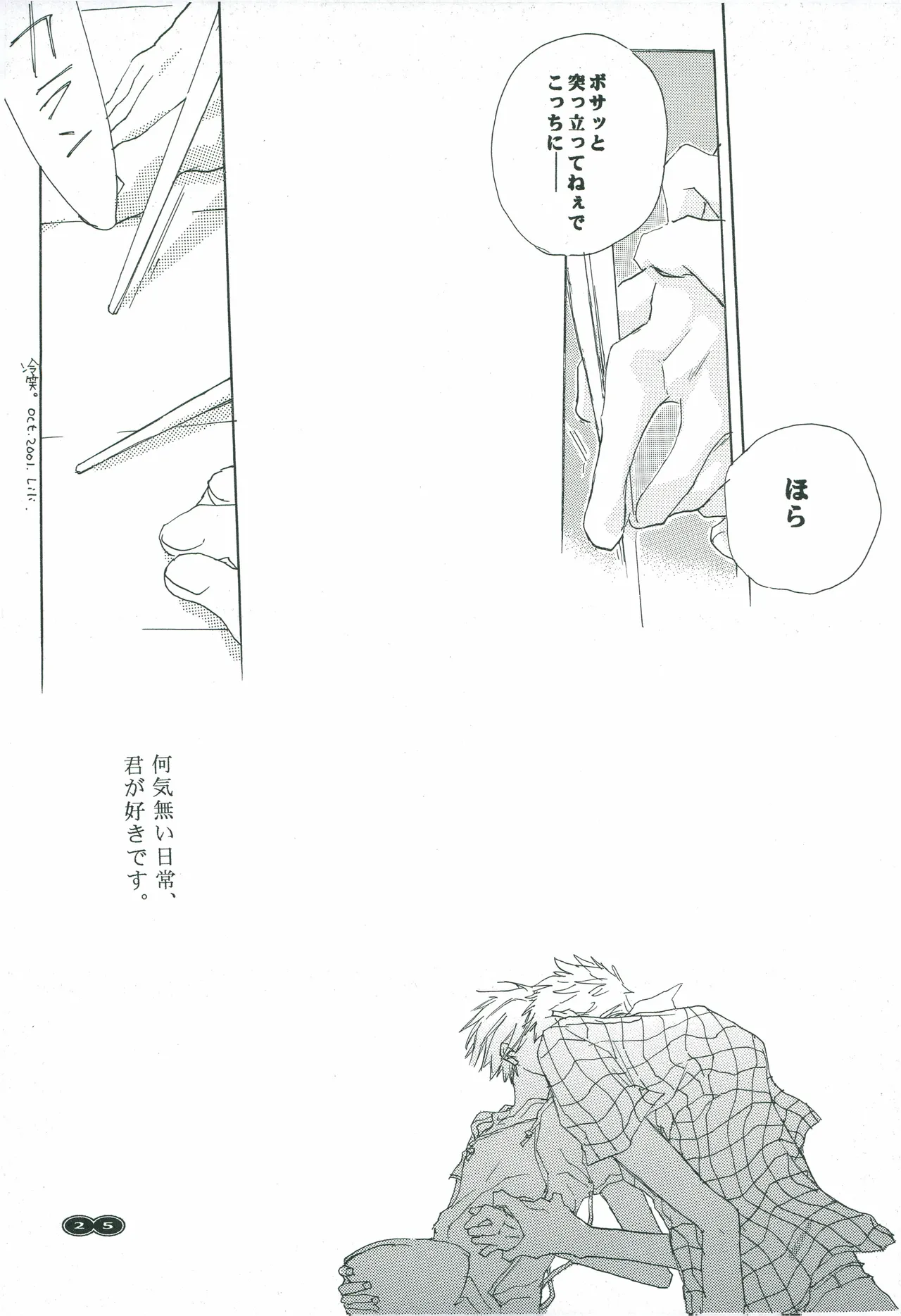 オールドタイマー - Page 24