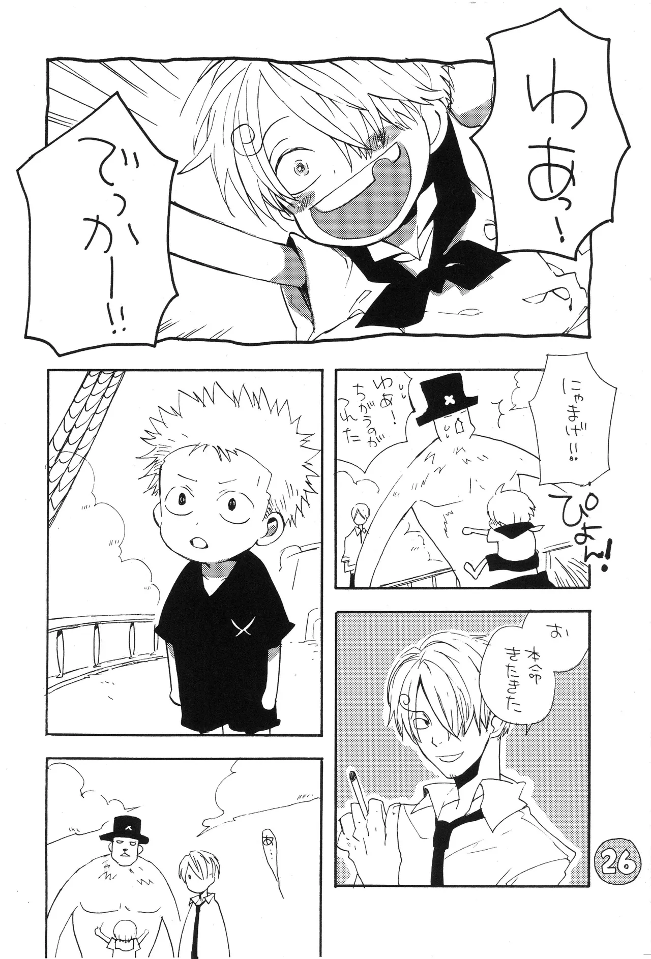 なにかいいことないかこねこちゃん - Page 28