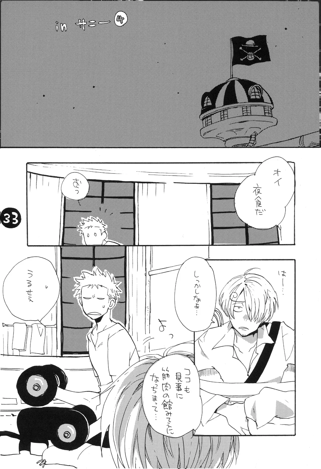 なにかいいことないかこねこちゃん - Page 35