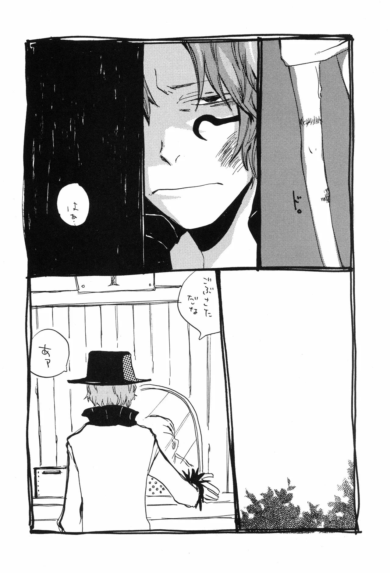 スロウ - Page 11