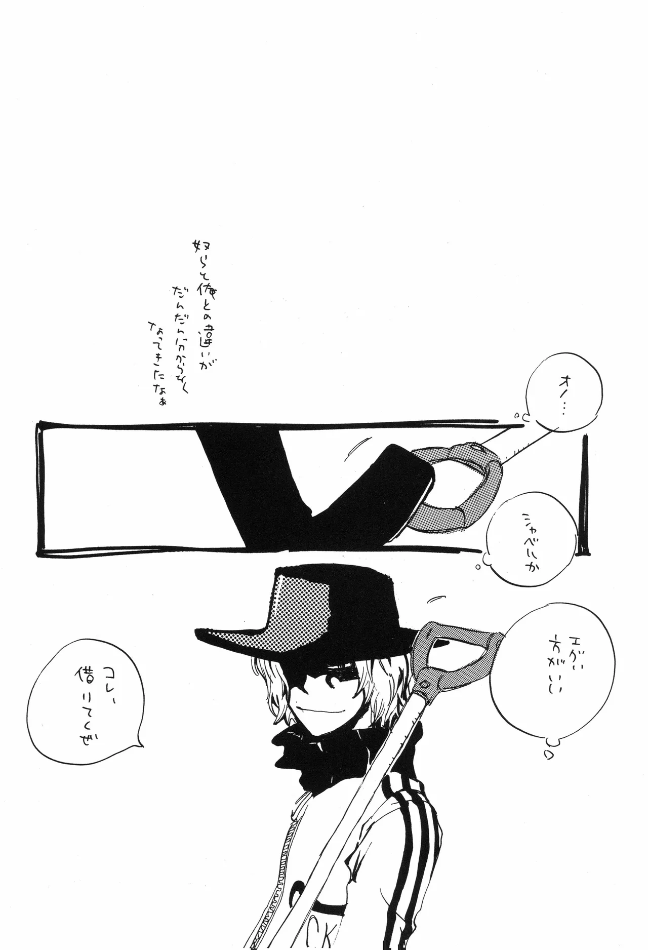 スロウ - Page 13