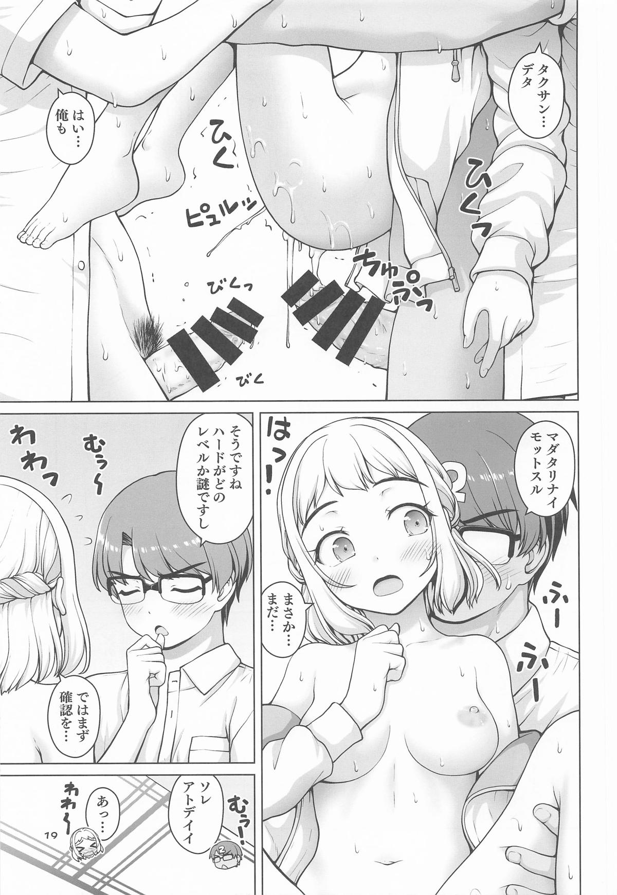 Aru Sekaisen no Ganbariya-san Next Stage - Page 18