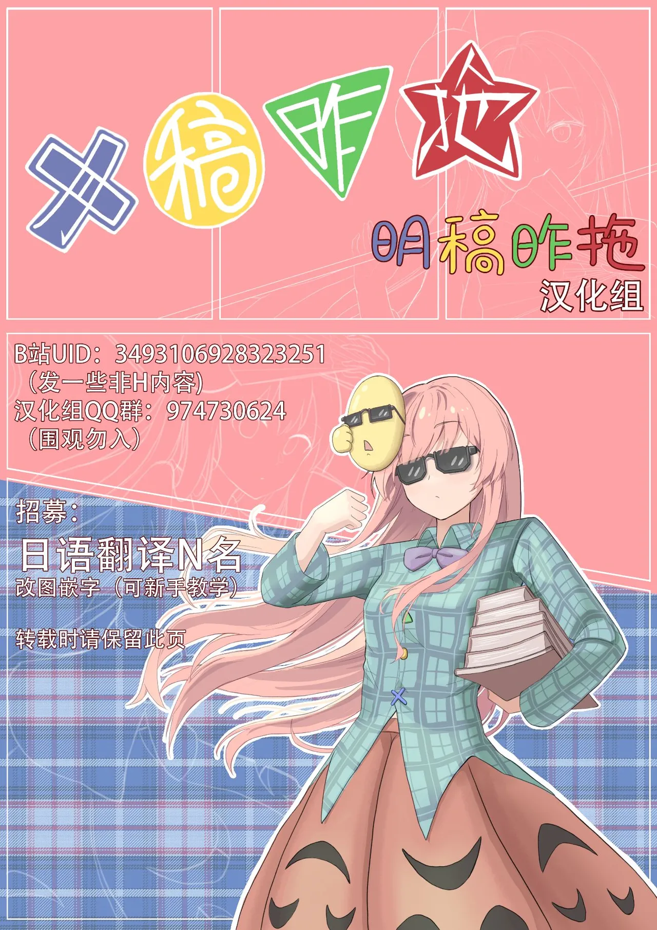 Chitei no Ofuroya-san | 地底的温泉店 - Page 24