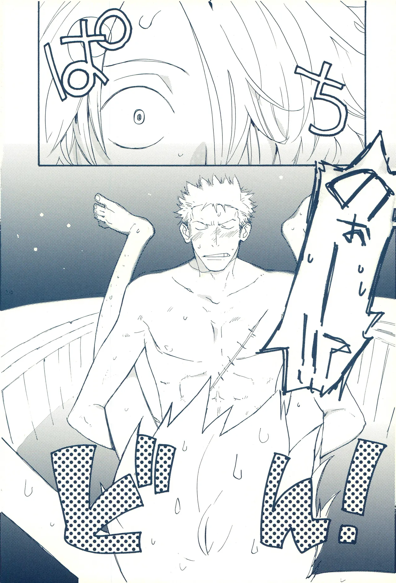 時をかける - Page 19