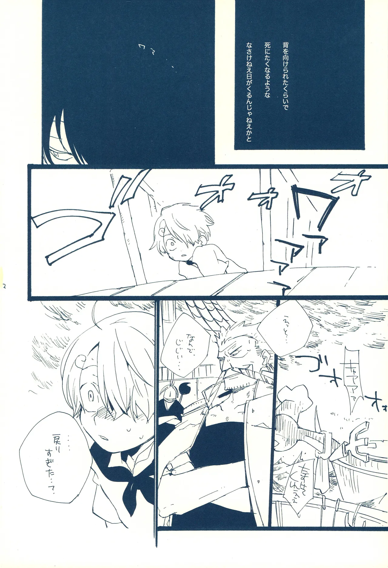 時をかける - Page 31