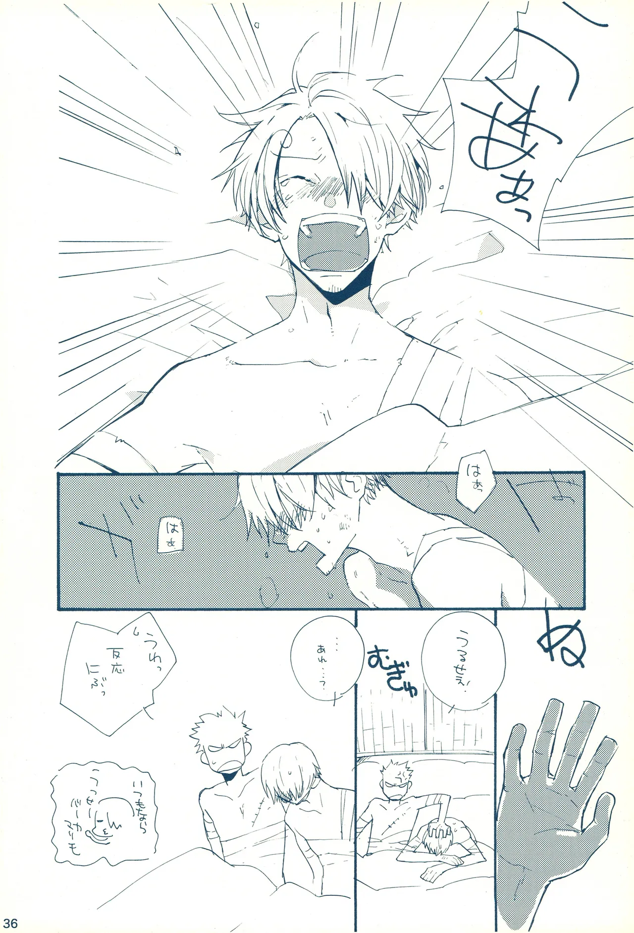 時をかける - Page 35