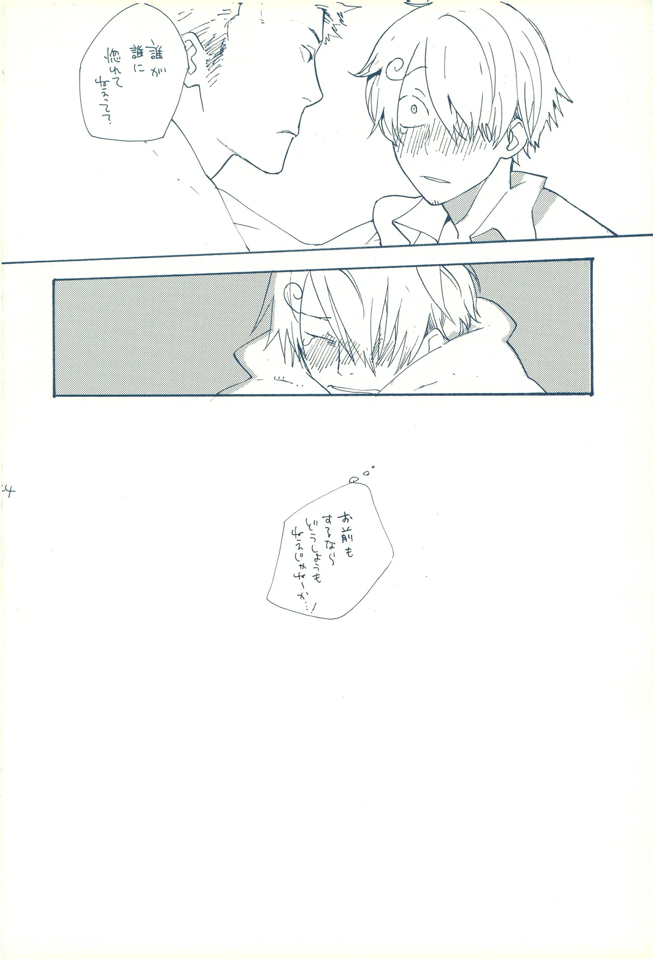 時をかける - Page 43