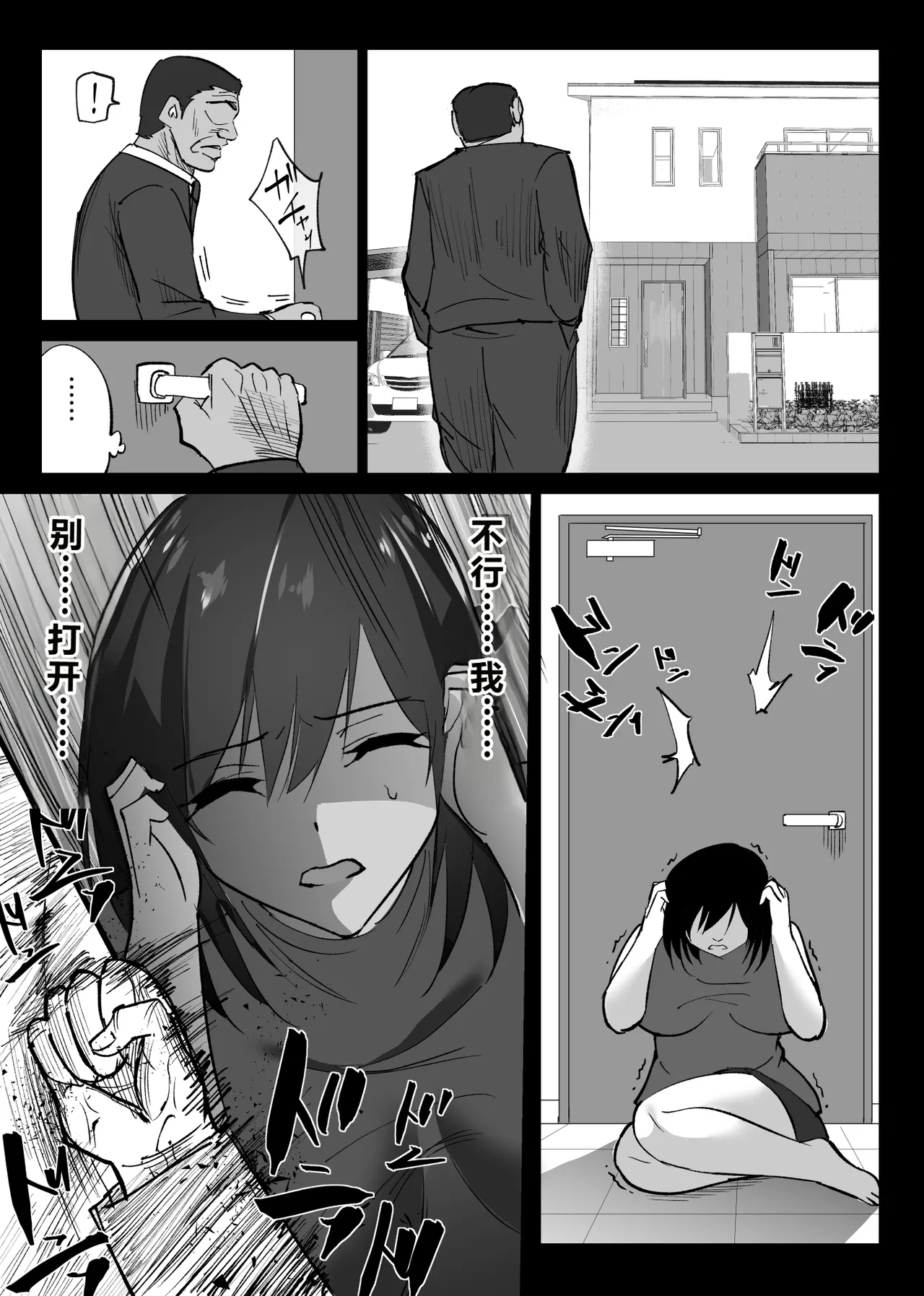 Ochiru Toki 2 - Page 13