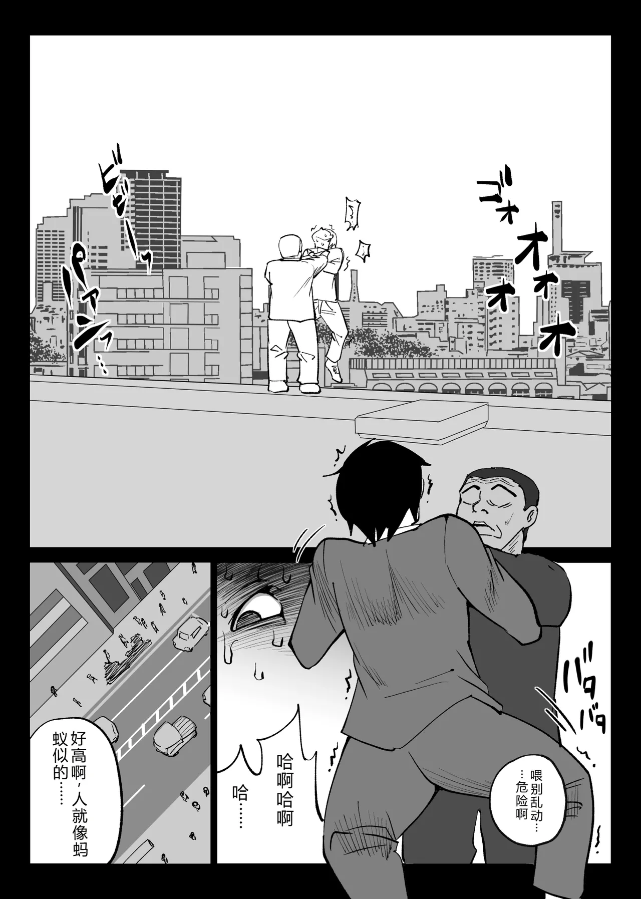 Ochiru Toki 2 - Page 16