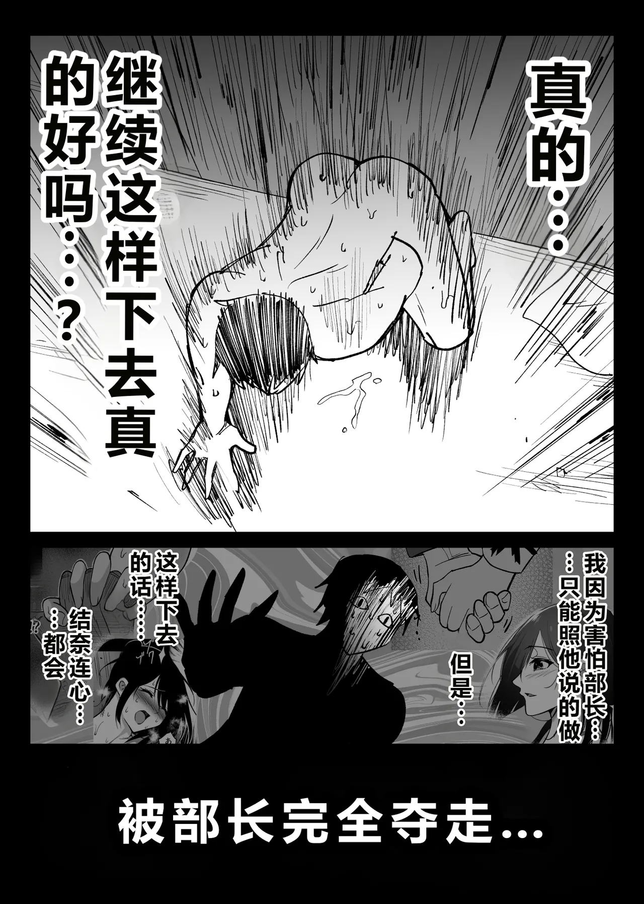 Ochiru Toki 2 - Page 52